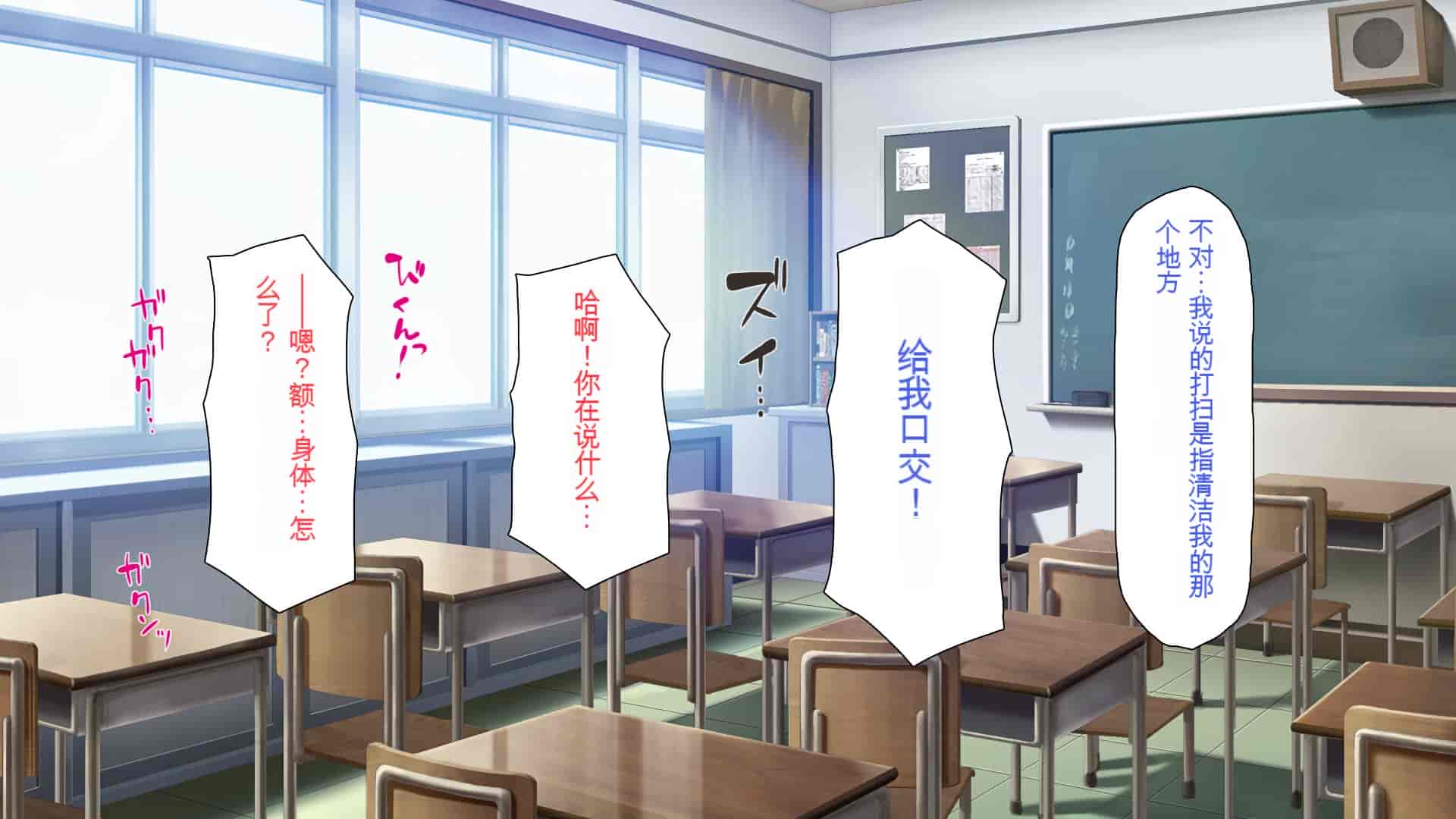 汉化版-[一億万軒茶屋 (よろず)] 俺をイジメていた同級生の女子達を肉体操作アプリでハメまくり_第3集