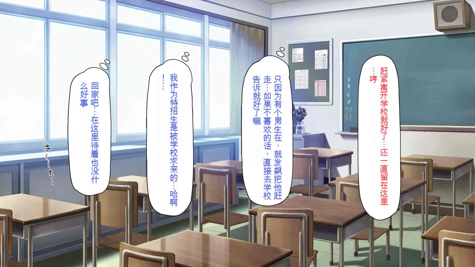 汉化版-[一億万軒茶屋 (よろず)] 俺をイジメていた同級生の女子達を肉体操作アプリでハメまくり_第1集
