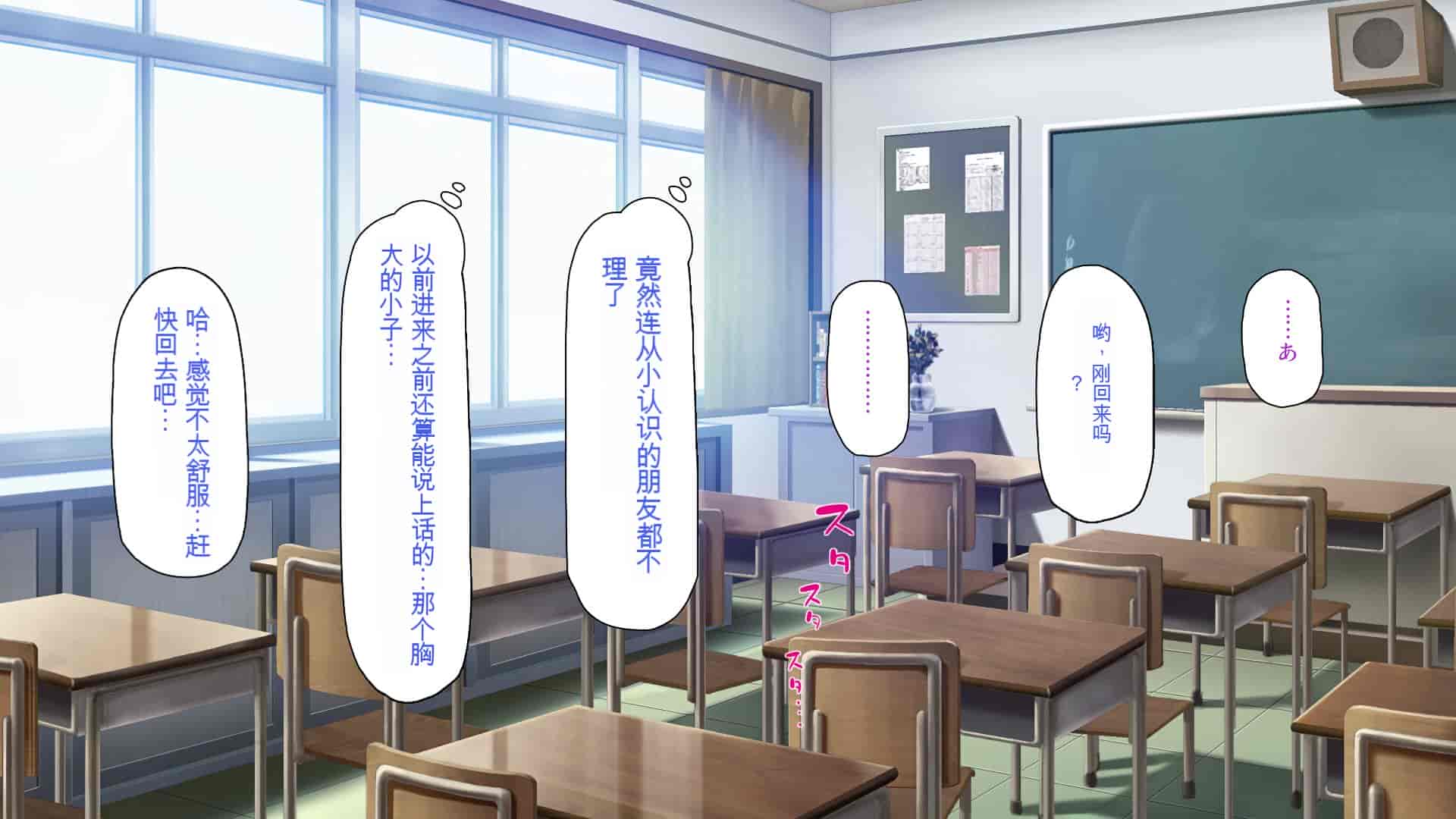 汉化版-[一億万軒茶屋 (よろず)] 俺をイジメていた同級生の女子達を肉体操作アプリでハメまくり_第1集