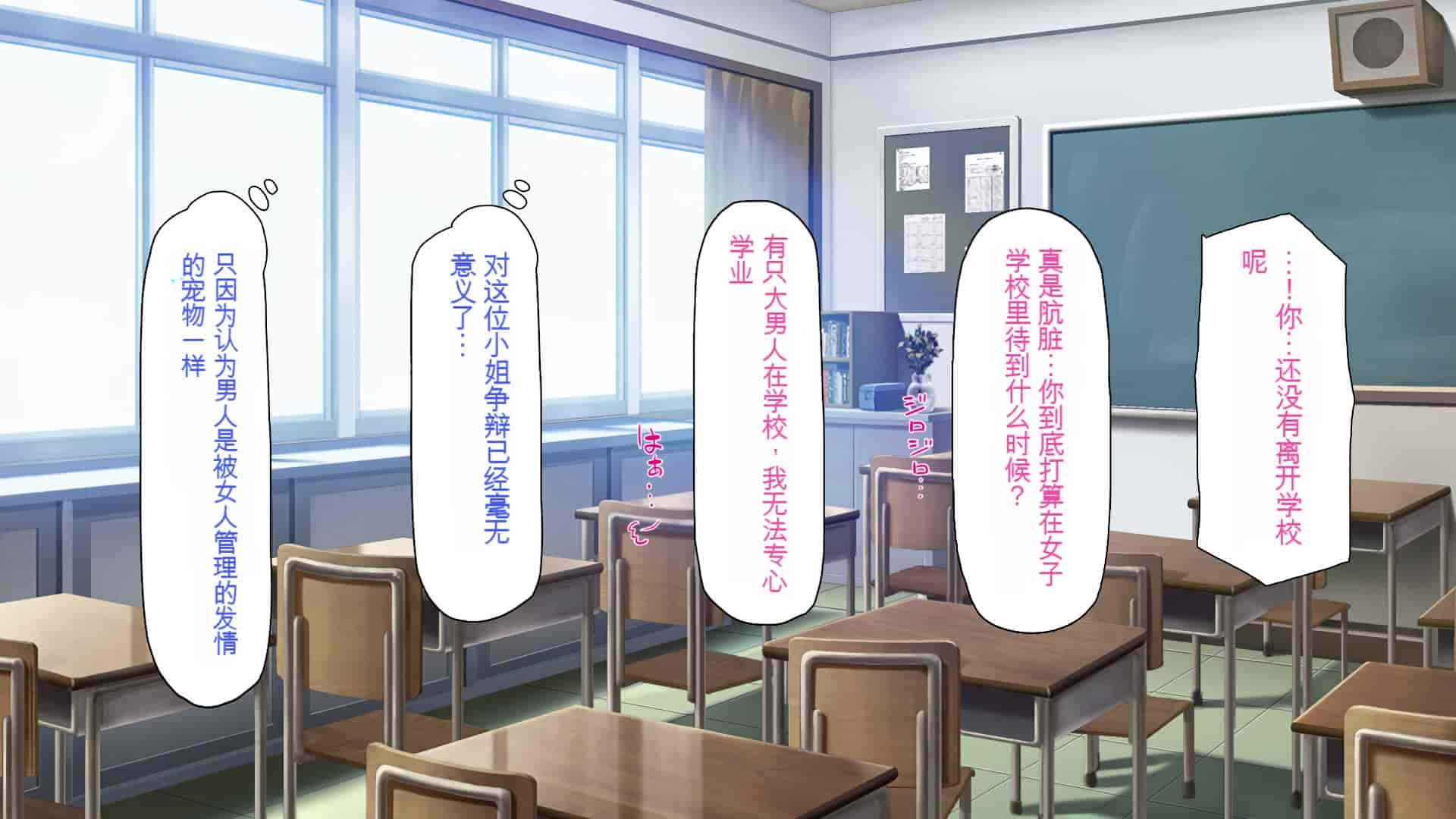 汉化版-[一億万軒茶屋 (よろず)] 俺をイジメていた同級生の女子達を肉体操作アプリでハメまくり_第1集