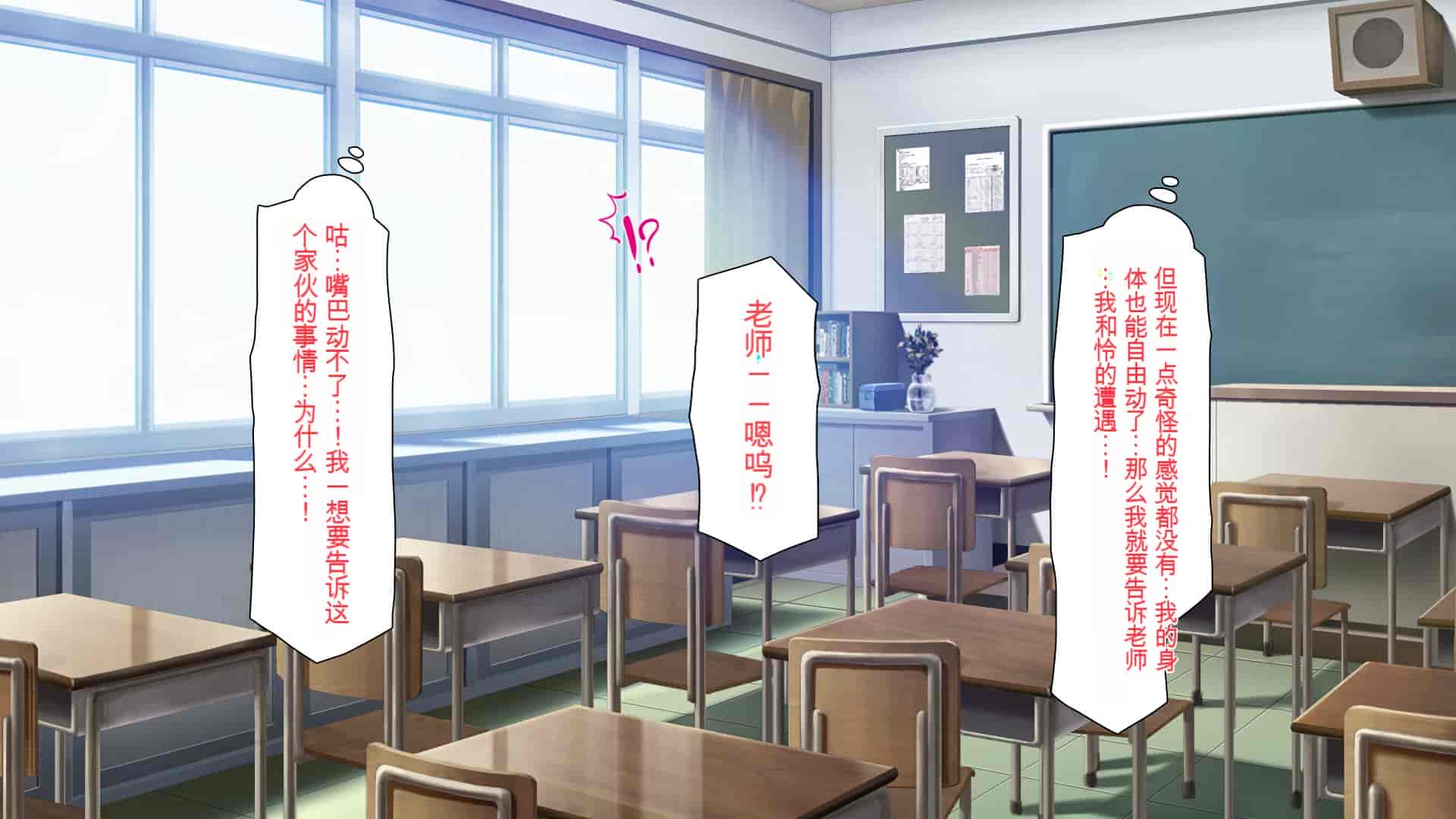 汉化版-[一億万軒茶屋 (よろず)] 俺をイジメていた同級生の女子達を肉体操作アプリでハメまくり_第5集