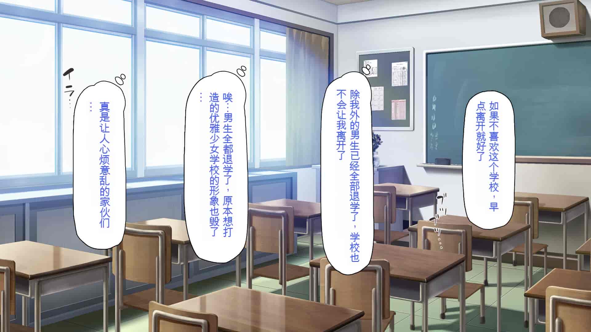 汉化版-[一億万軒茶屋 (よろず)] 俺をイジメていた同級生の女子達を肉体操作アプリでハメまくり_第1集