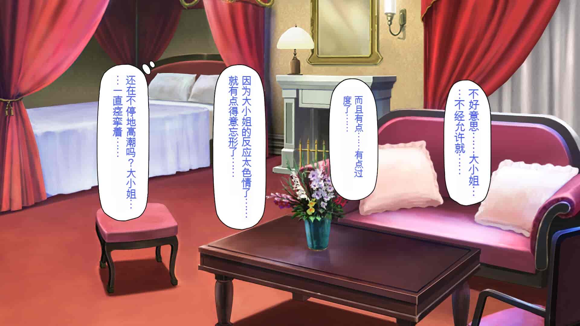 汉化版-[一億万軒茶屋] ホームレスの俺が襲ったのはドMで淫乱なお嬢様 [中国翻訳]_第7集