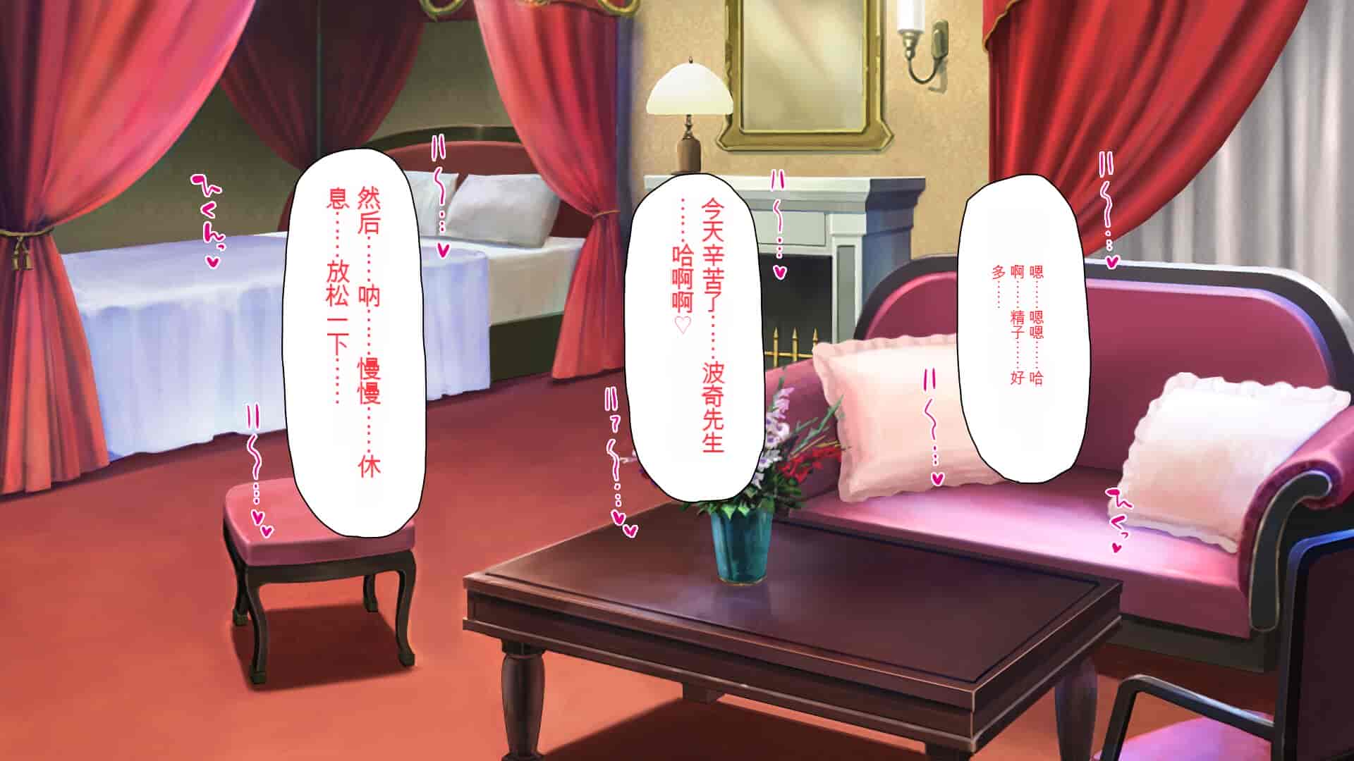 汉化版-[一億万軒茶屋] ホームレスの俺が襲ったのはドMで淫乱なお嬢様 [中国翻訳]_第7集