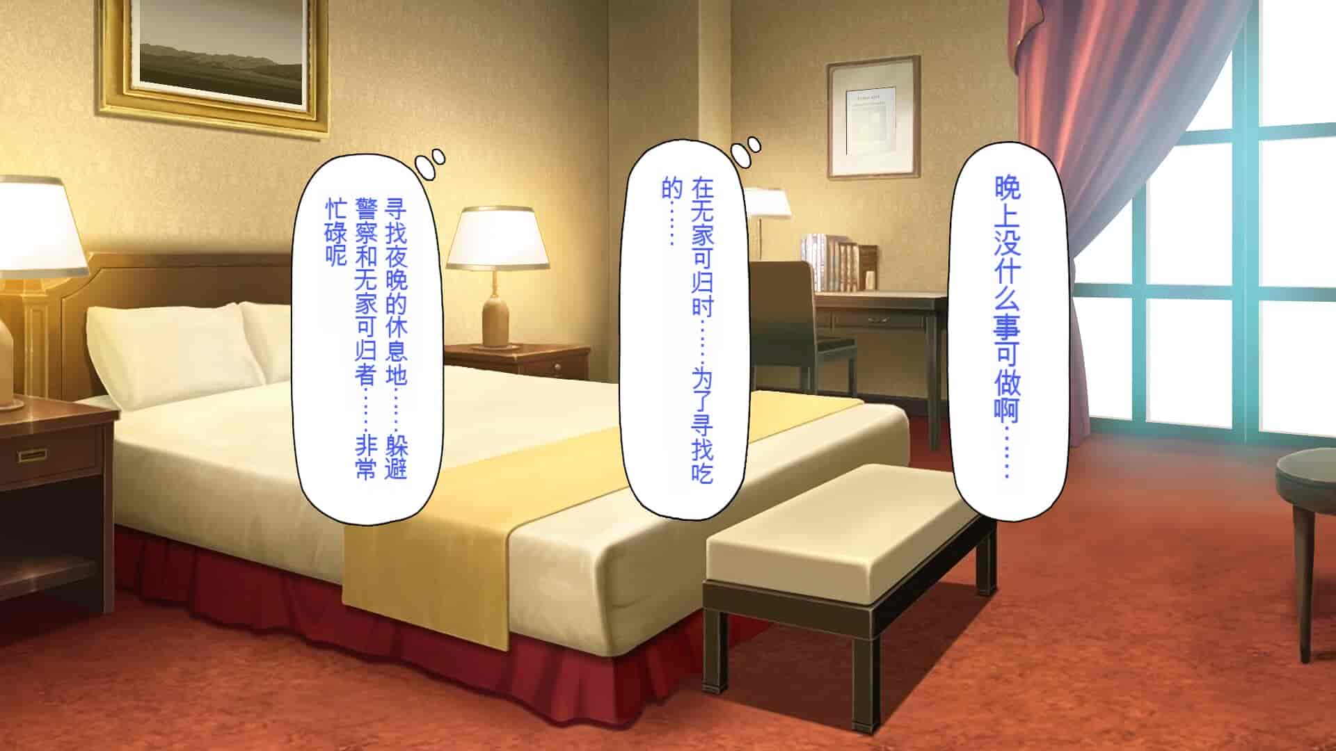 汉化版-[一億万軒茶屋] ホームレスの俺が襲ったのはドMで淫乱なお嬢様 [中国翻訳]_第8集