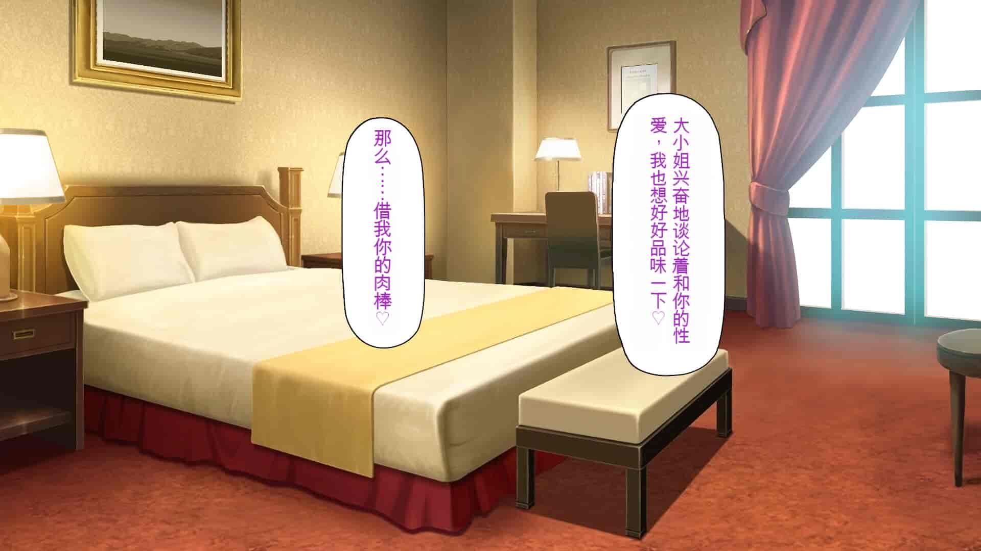 汉化版-[一億万軒茶屋] ホームレスの俺が襲ったのはドMで淫乱なお嬢様 [中国翻訳]_第8集