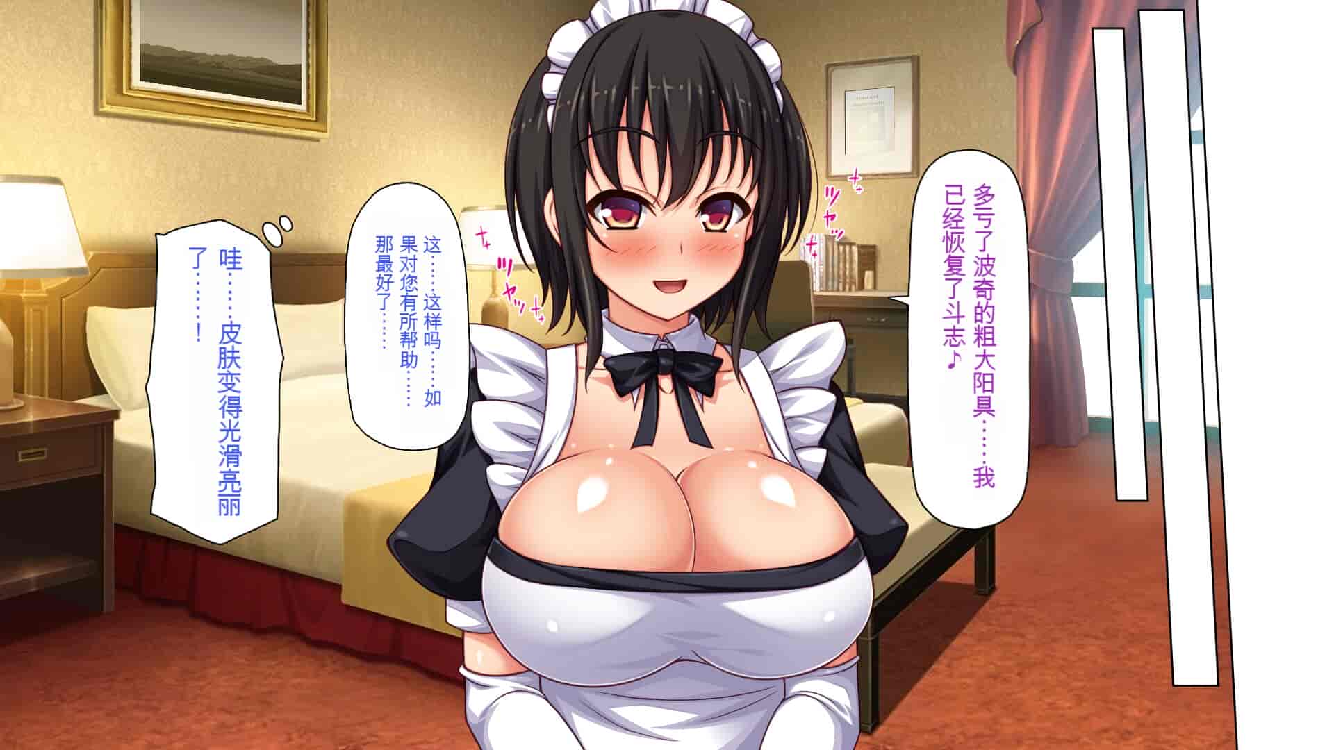 汉化版-[一億万軒茶屋] ホームレスの俺が襲ったのはドMで淫乱なお嬢様 [中国翻訳]_第9集