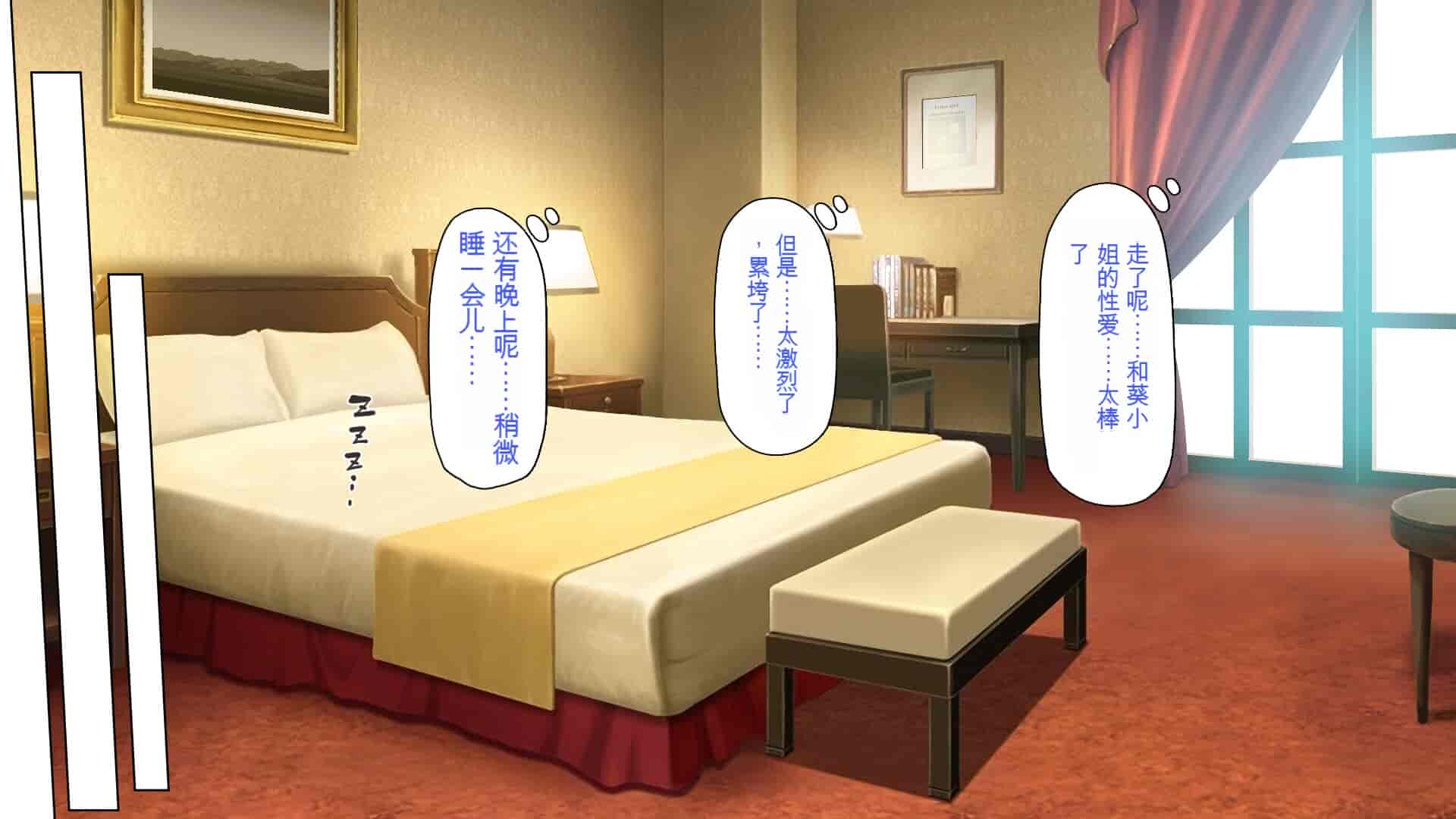 汉化版-[一億万軒茶屋] ホームレスの俺が襲ったのはドMで淫乱なお嬢様 [中国翻訳]_第9集