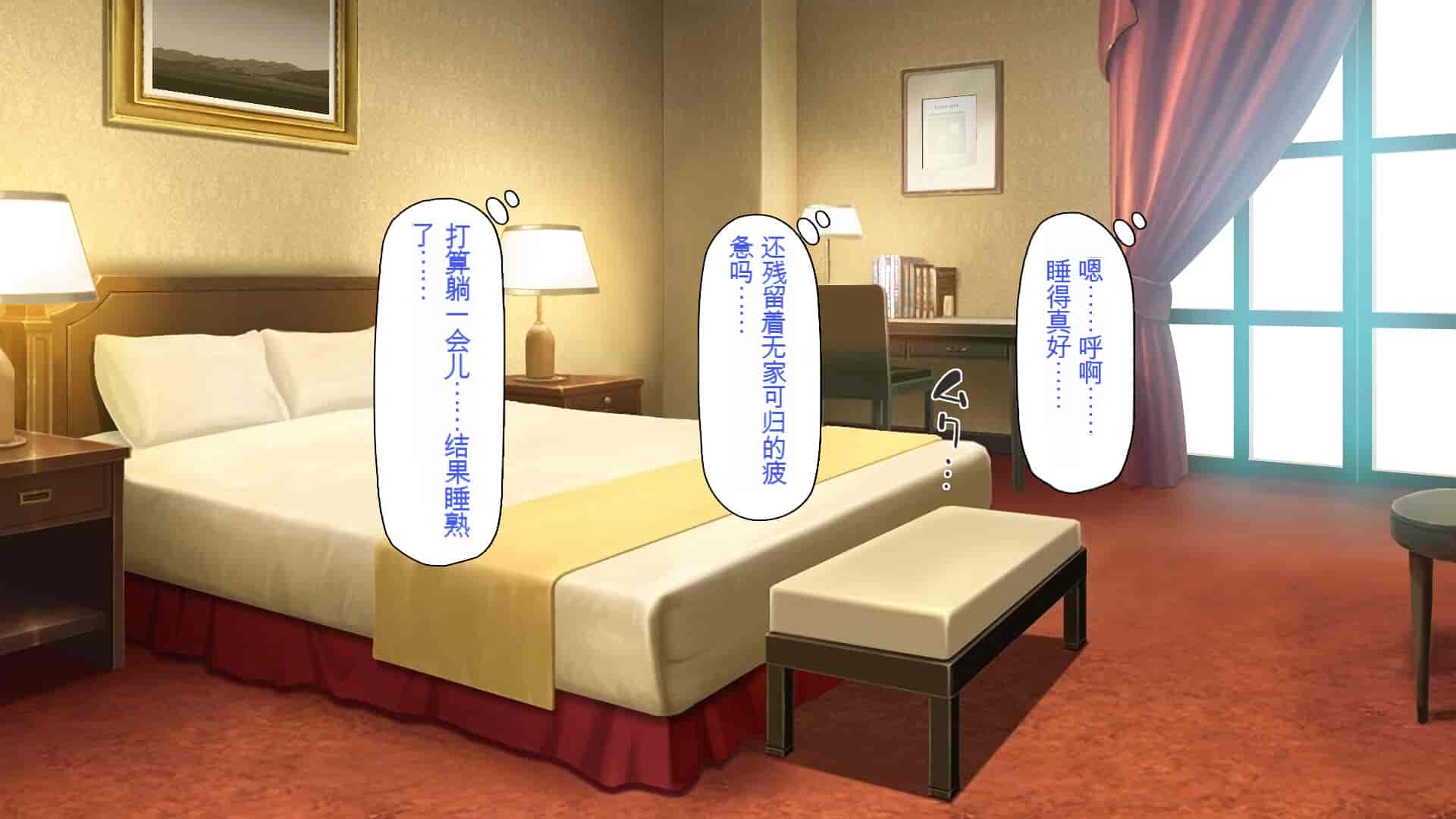 汉化版-[一億万軒茶屋] ホームレスの俺が襲ったのはドMで淫乱なお嬢様 [中国翻訳]_第9集