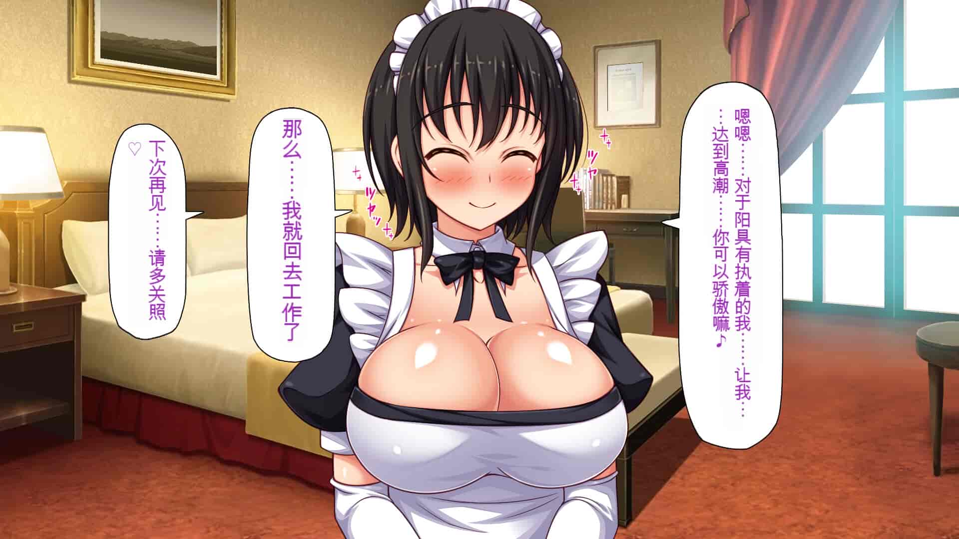 汉化版-[一億万軒茶屋] ホームレスの俺が襲ったのはドMで淫乱なお嬢様 [中国翻訳]_第12集