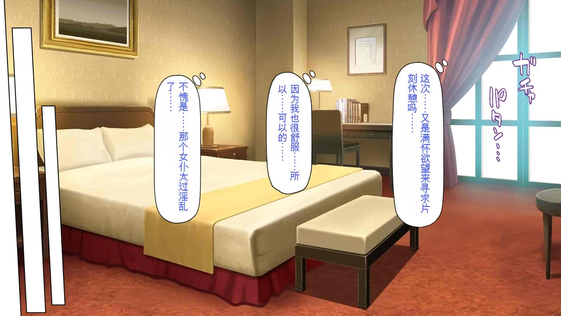 汉化版-[一億万軒茶屋] ホームレスの俺が襲ったのはドMで淫乱なお嬢様 [中国翻訳]_第12集