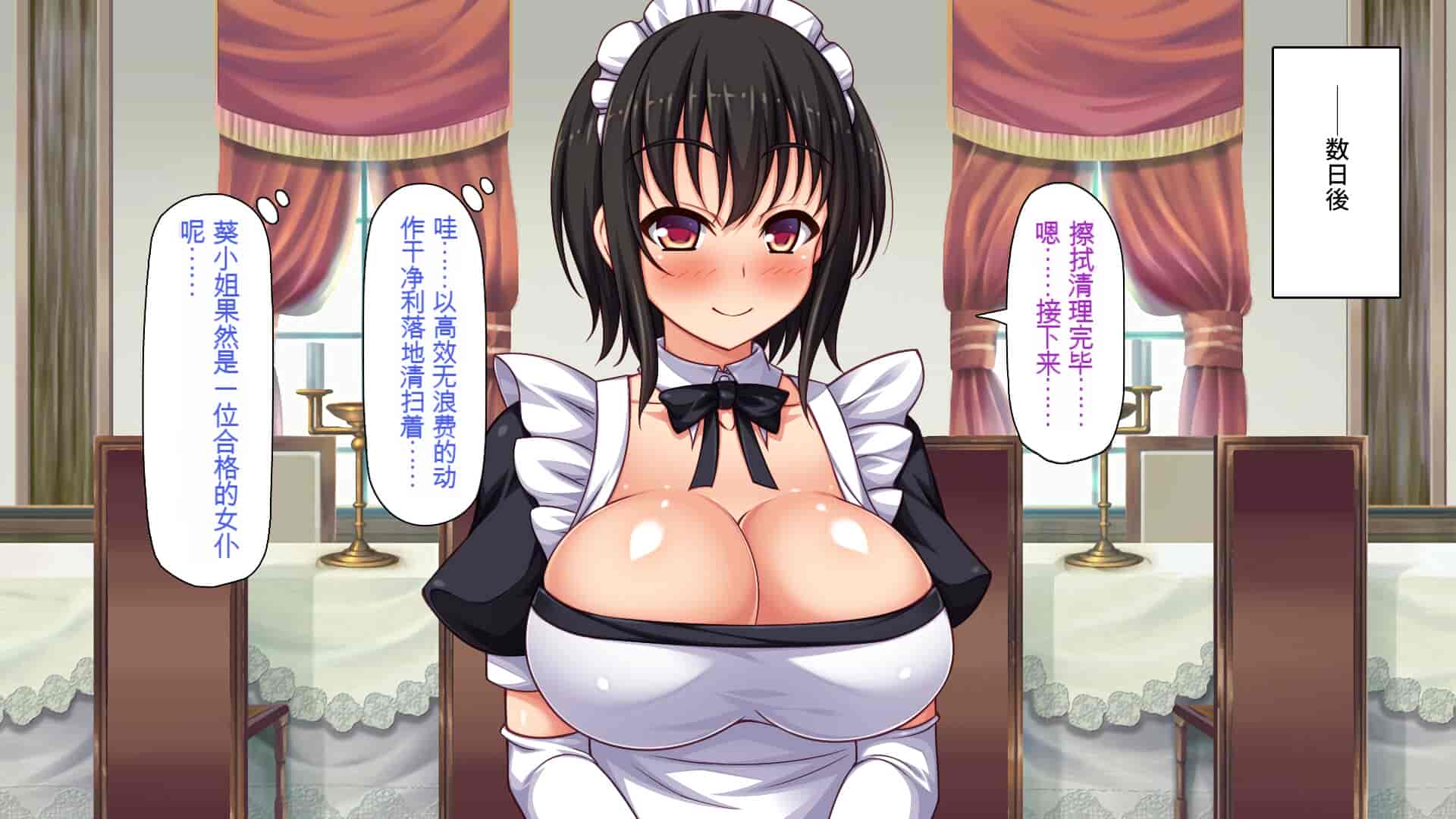汉化版-[一億万軒茶屋] ホームレスの俺が襲ったのはドMで淫乱なお嬢様 [中国翻訳]_第13集