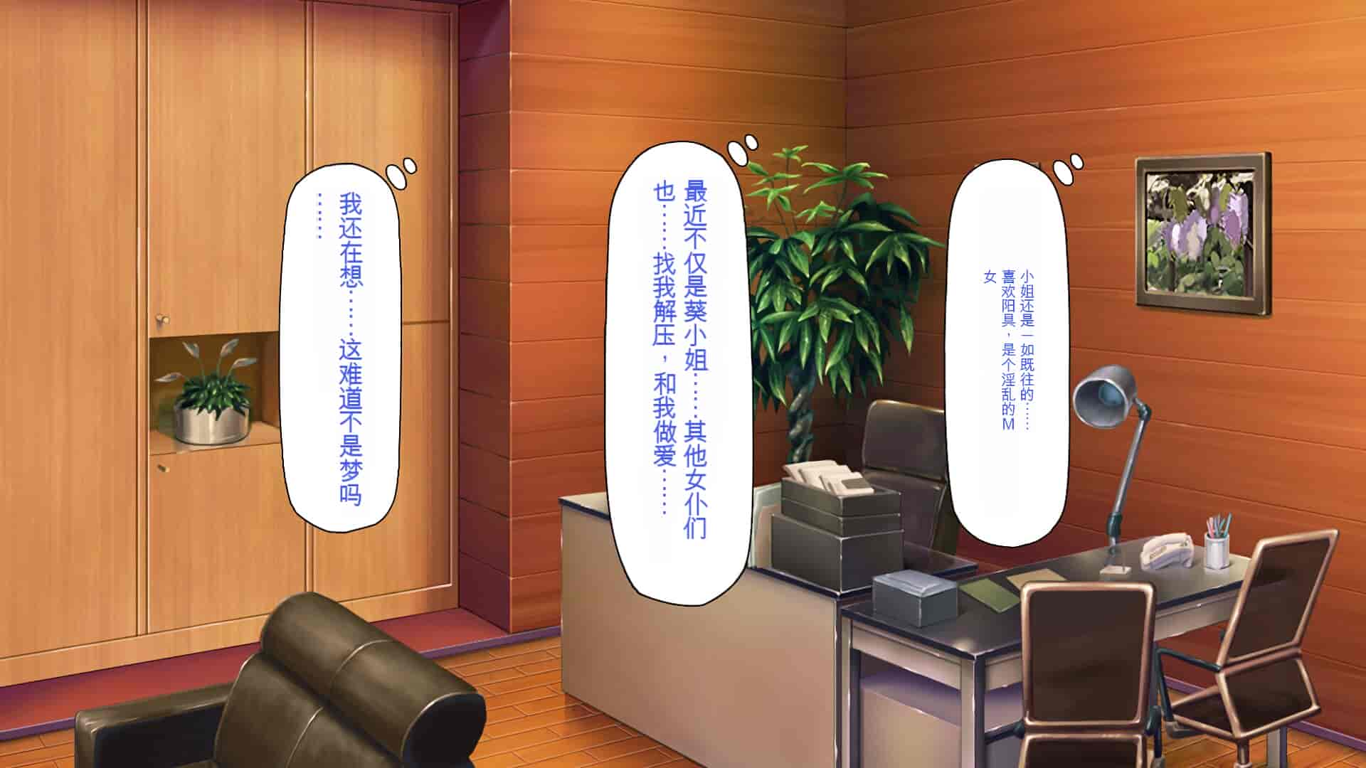 汉化版-[一億万軒茶屋] ホームレスの俺が襲ったのはドMで淫乱なお嬢様 [中国翻訳]_第17集