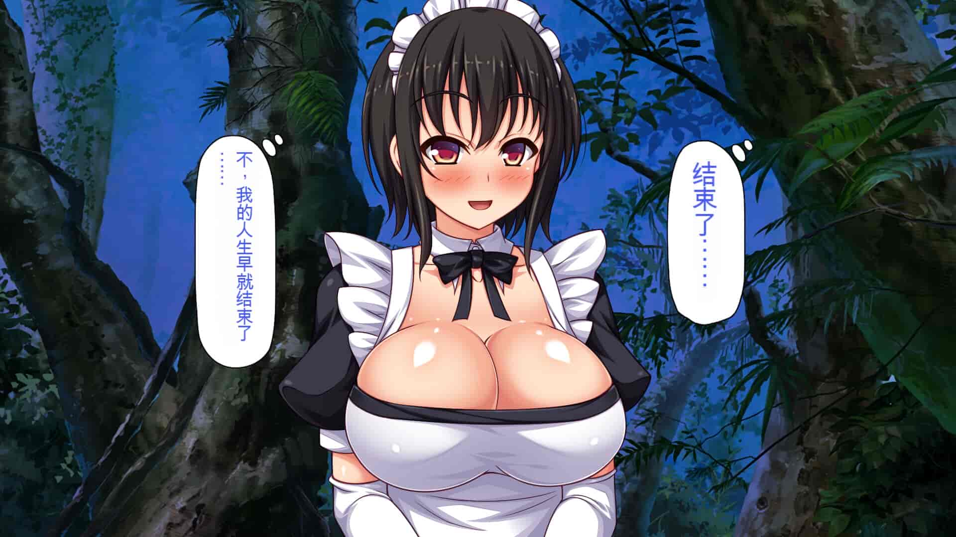 汉化版-[一億万軒茶屋] ホームレスの俺が襲ったのはドMで淫乱なお嬢様 [中国翻訳]_第3集