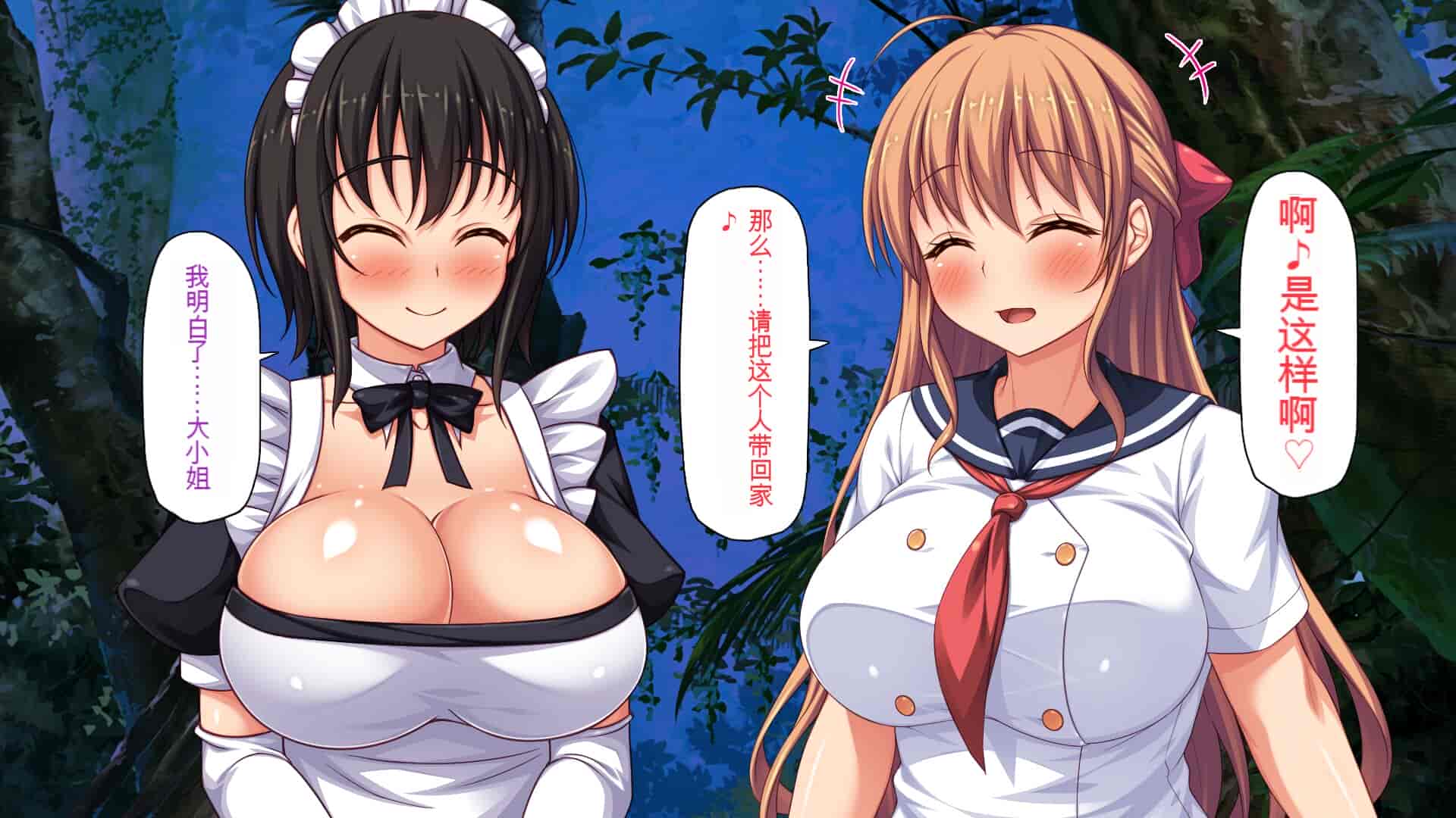 汉化版-[一億万軒茶屋] ホームレスの俺が襲ったのはドMで淫乱なお嬢様 [中国翻訳]_第3集