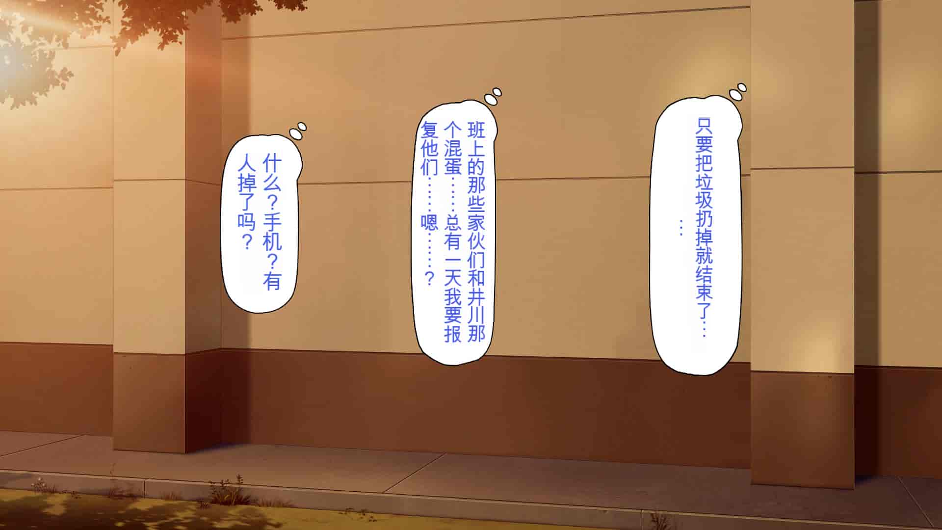 汉化版-[一億万軒茶屋] 催淫アプリでオレをゴミ扱いしてきたクラスの女子達をハメまくり！[中国翻訳]_第1集