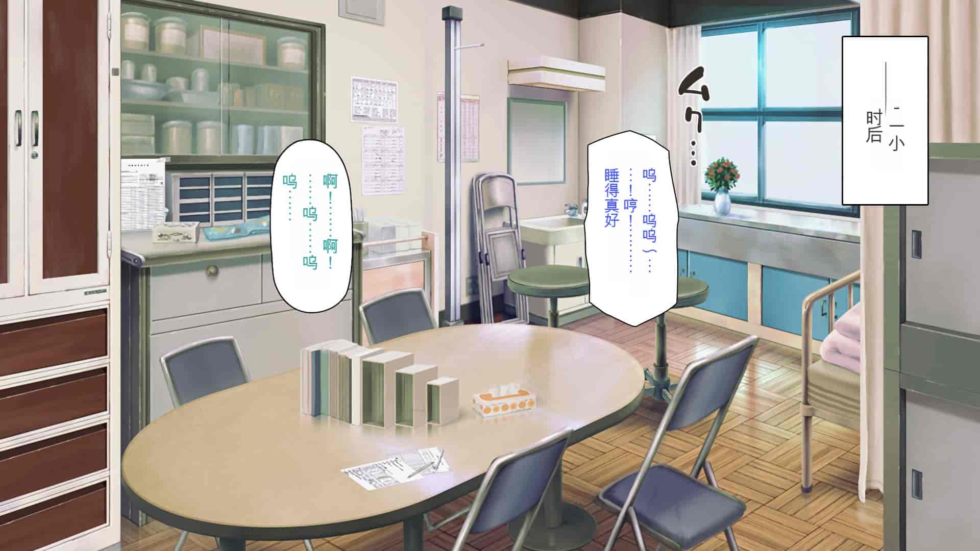 汉化版-[一億万軒茶屋] 催淫アプリでオレをゴミ扱いしてきたクラスの女子達をハメまくり！[中国翻訳]_第6集