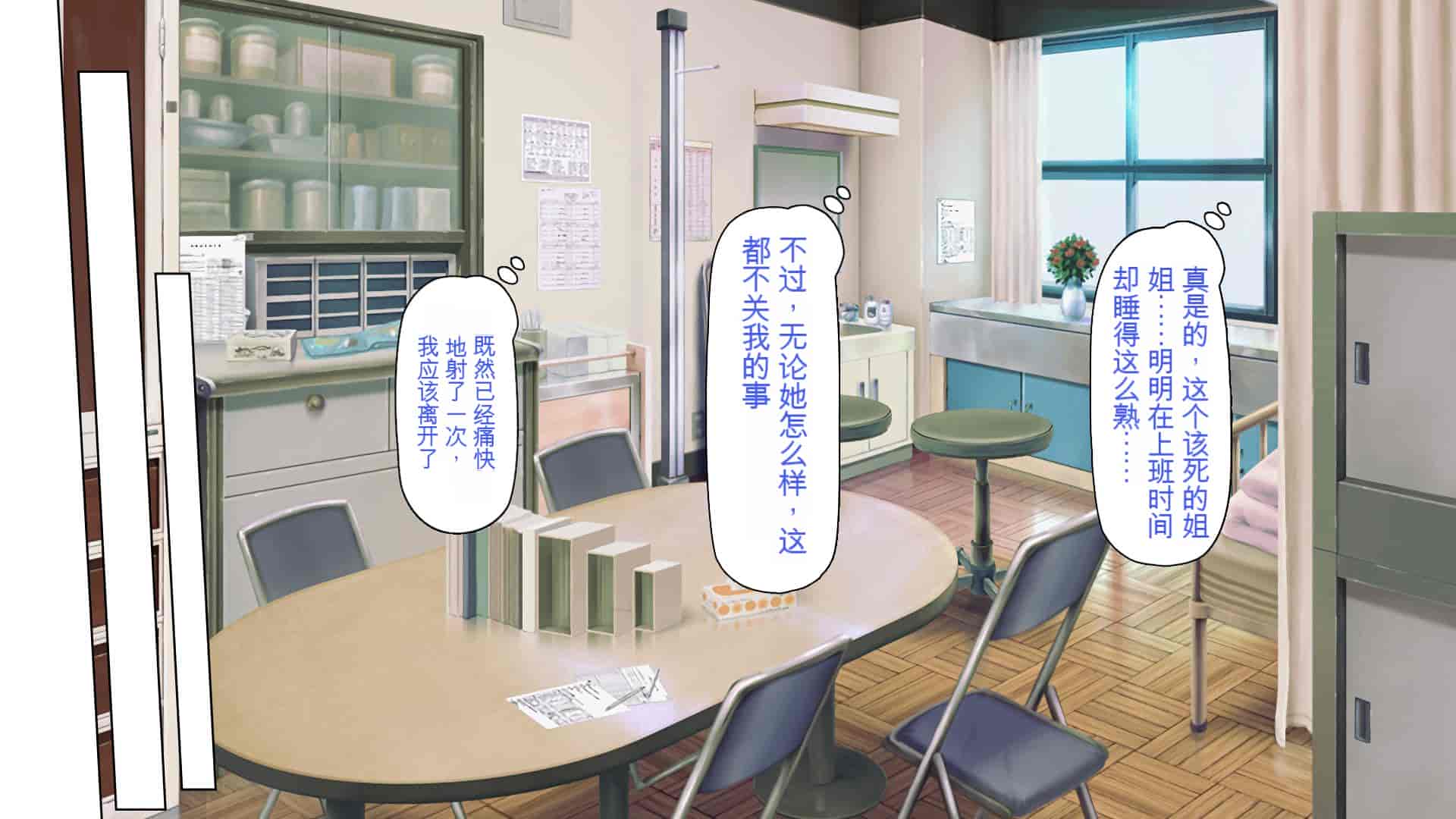 汉化版-[一億万軒茶屋] 催淫アプリでオレをゴミ扱いしてきたクラスの女子達をハメまくり！[中国翻訳]_第6集