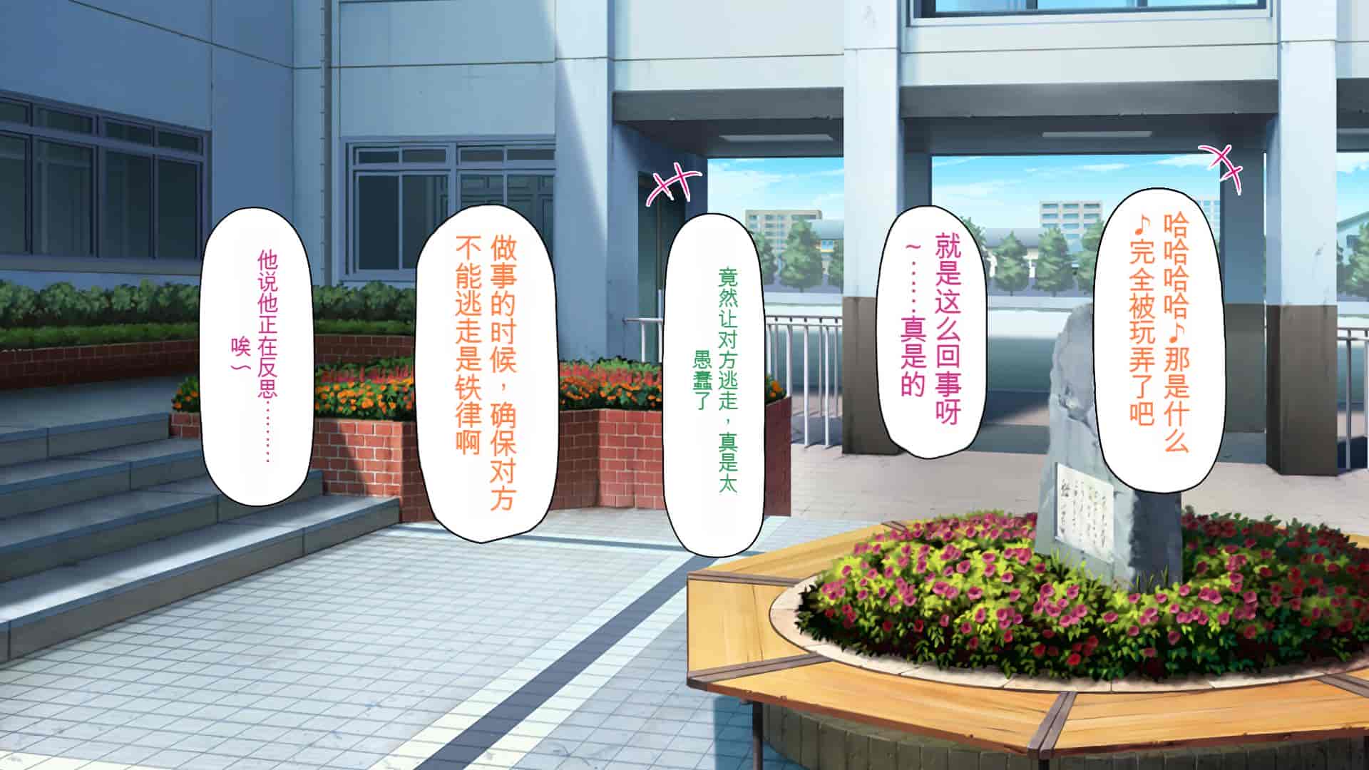 汉化版-[一億万軒茶屋] 催淫アプリでオレをゴミ扱いしてきたクラスの女子達をハメまくり！[中国翻訳]_第6集