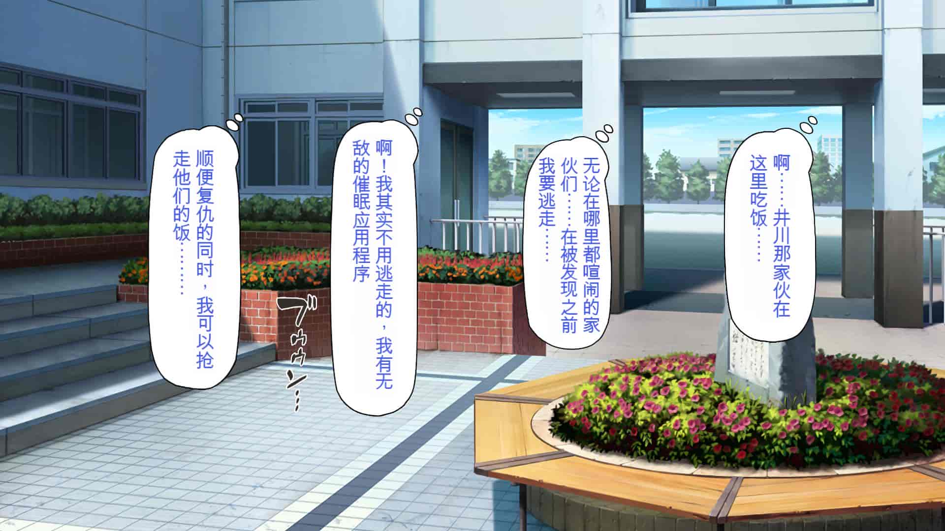 汉化版-[一億万軒茶屋] 催淫アプリでオレをゴミ扱いしてきたクラスの女子達をハメまくり！[中国翻訳]_第6集