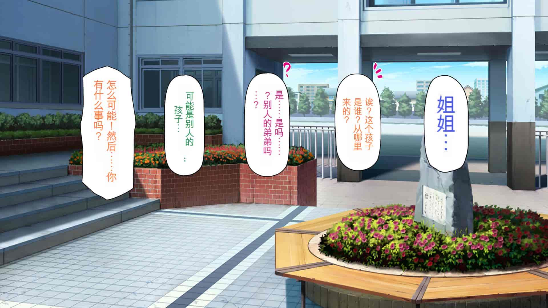 汉化版-[一億万軒茶屋] 催淫アプリでオレをゴミ扱いしてきたクラスの女子達をハメまくり！[中国翻訳]_第6集
