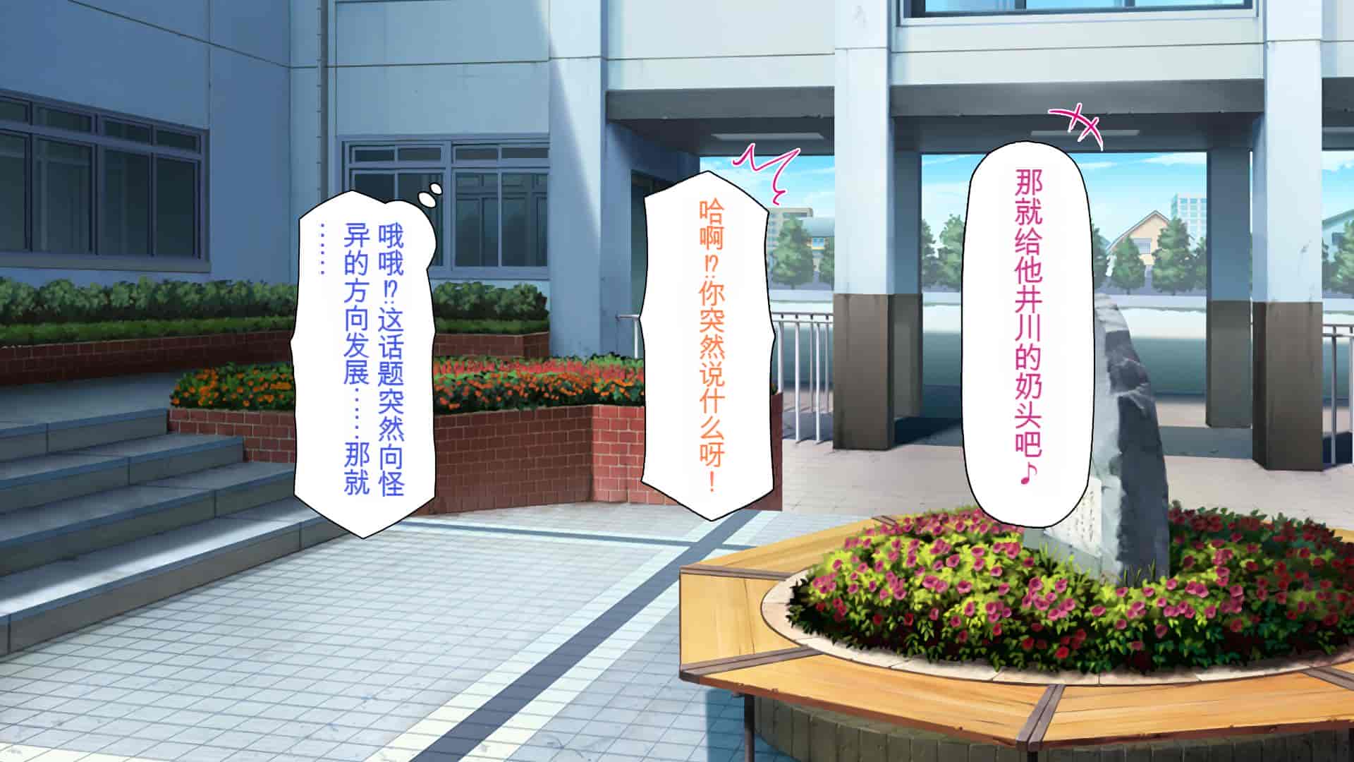 汉化版-[一億万軒茶屋] 催淫アプリでオレをゴミ扱いしてきたクラスの女子達をハメまくり！[中国翻訳]_第6集