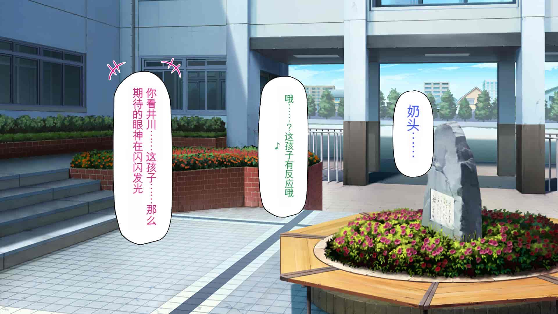 汉化版-[一億万軒茶屋] 催淫アプリでオレをゴミ扱いしてきたクラスの女子達をハメまくり！[中国翻訳]_第6集