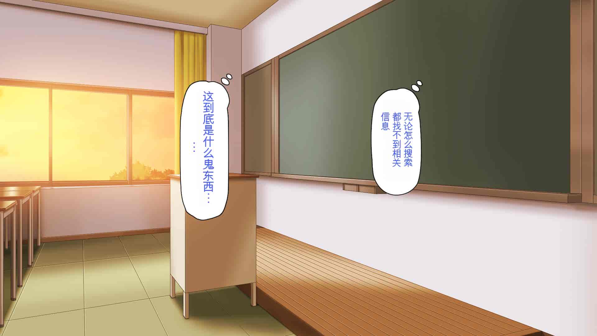 汉化版-[一億万軒茶屋] 催淫アプリでオレをゴミ扱いしてきたクラスの女子達をハメまくり！[中国翻訳]_第1集