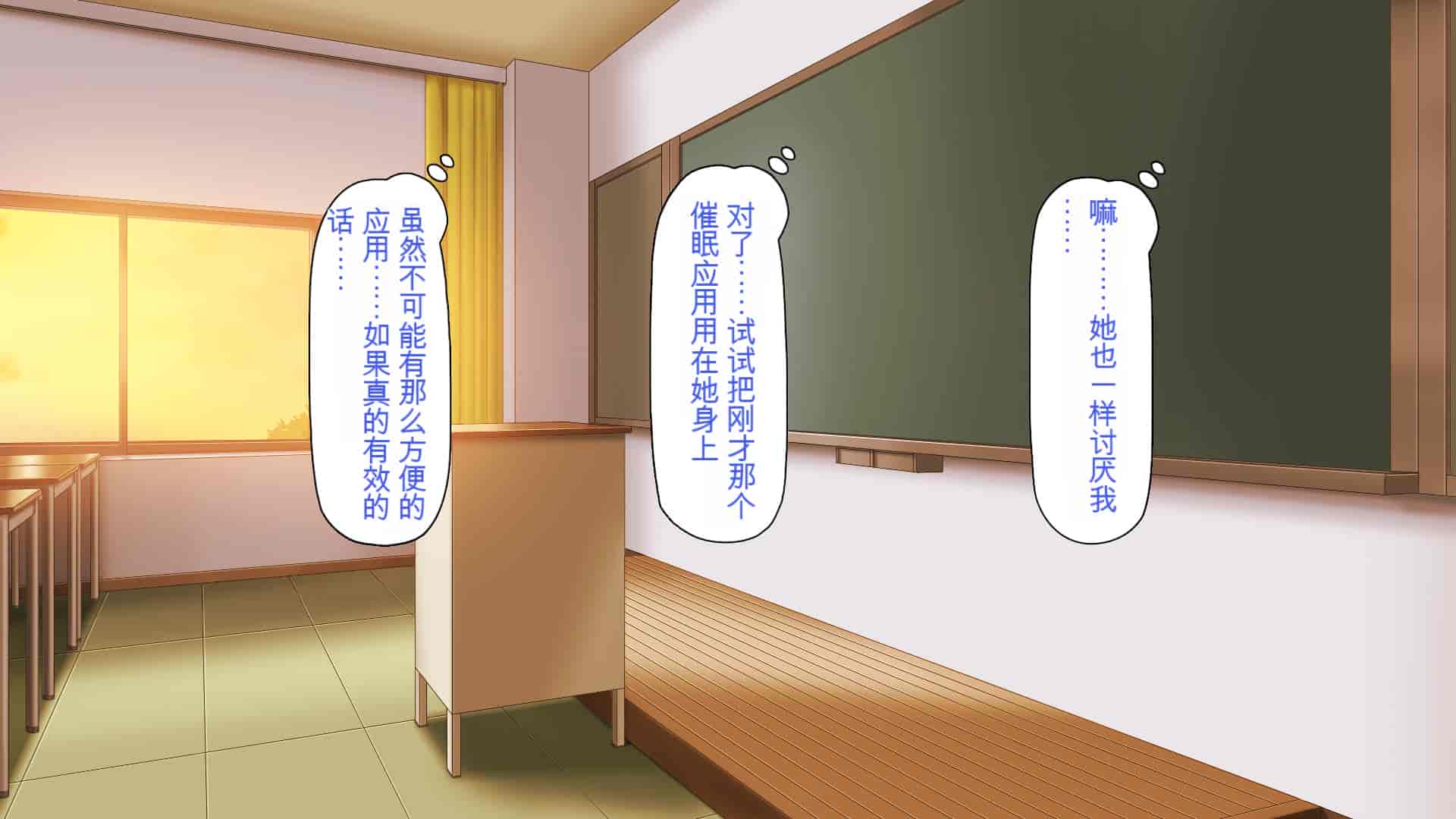 汉化版-[一億万軒茶屋] 催淫アプリでオレをゴミ扱いしてきたクラスの女子達をハメまくり！[中国翻訳]_第1集