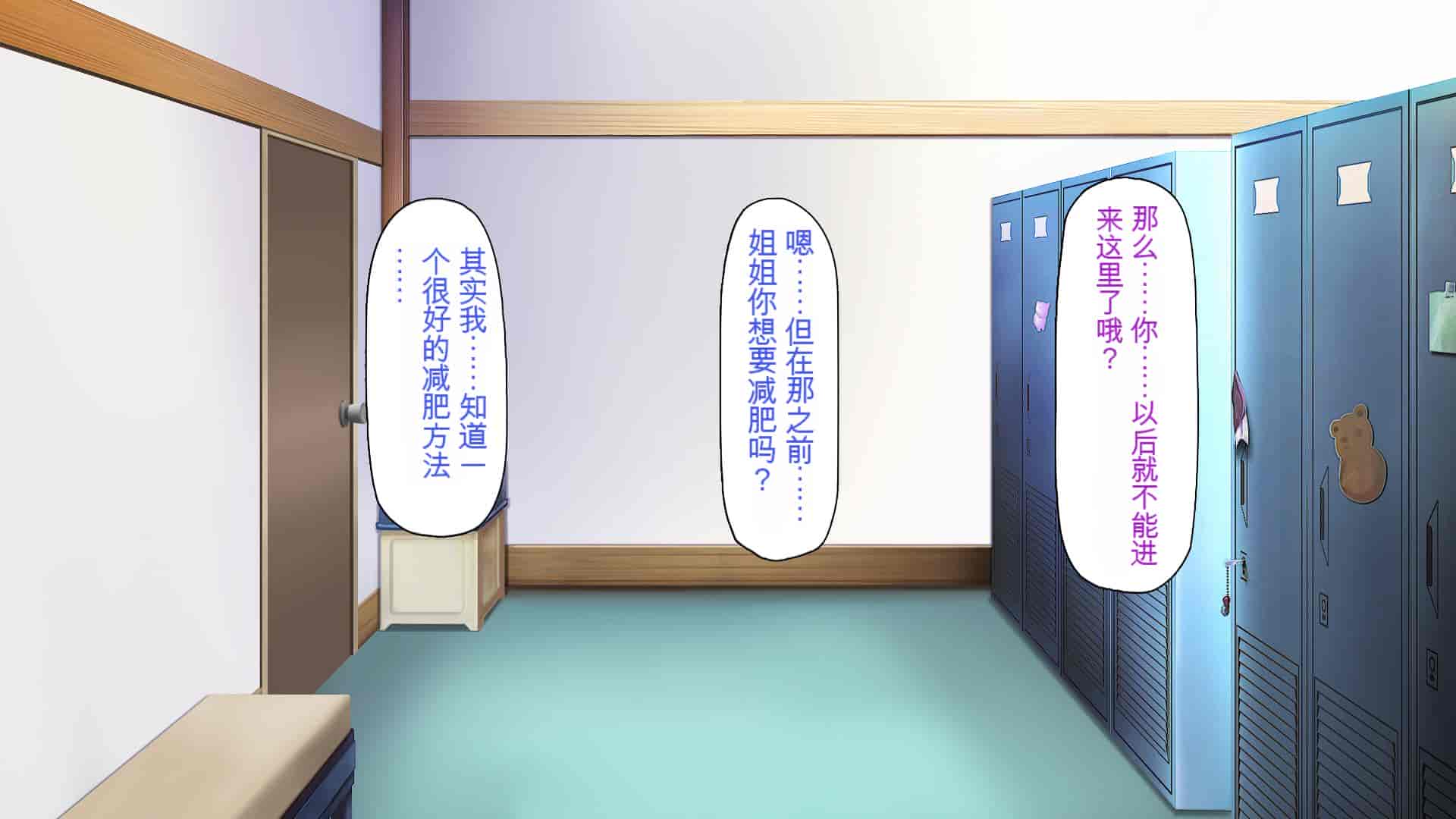 汉化版-[一億万軒茶屋] 催淫アプリでオレをゴミ扱いしてきたクラスの女子達をハメまくり！[中国翻訳]_第8集