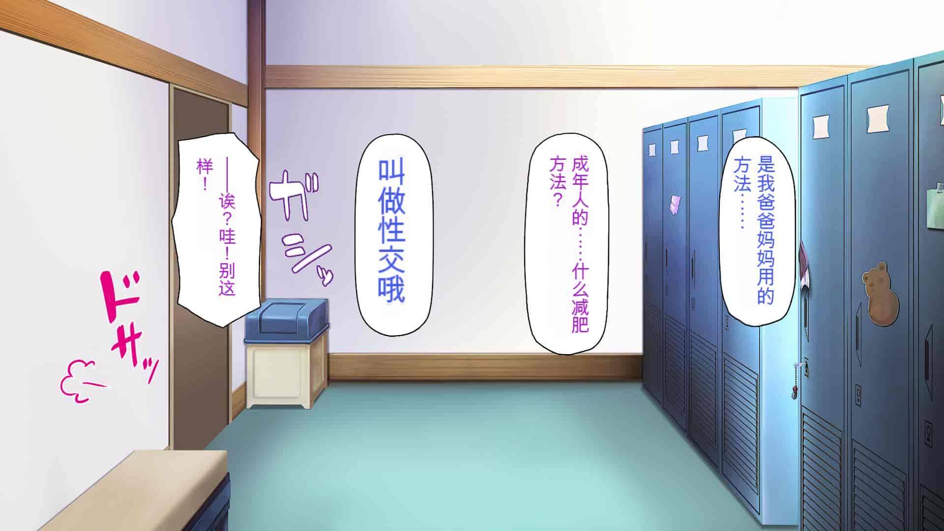 汉化版-[一億万軒茶屋] 催淫アプリでオレをゴミ扱いしてきたクラスの女子達をハメまくり！[中国翻訳]_第8集