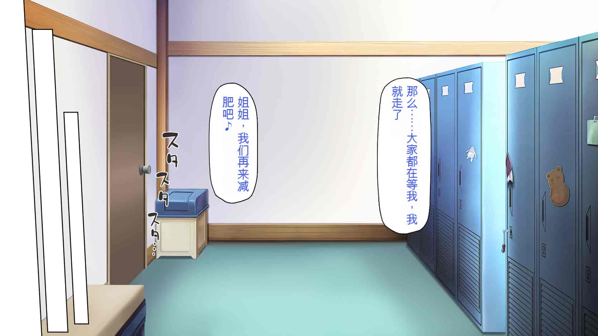 汉化版-[一億万軒茶屋] 催淫アプリでオレをゴミ扱いしてきたクラスの女子達をハメまくり！[中国翻訳]_第9集