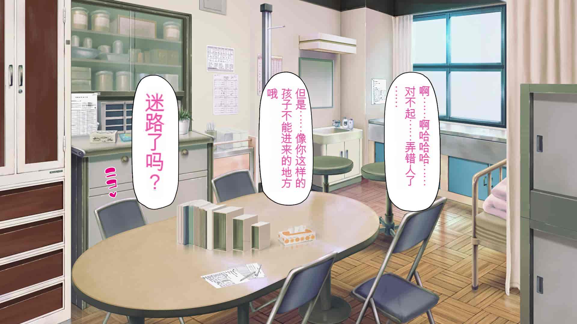 汉化版-[一億万軒茶屋] 催淫アプリでオレをゴミ扱いしてきたクラスの女子達をハメまくり！[中国翻訳]_第9集