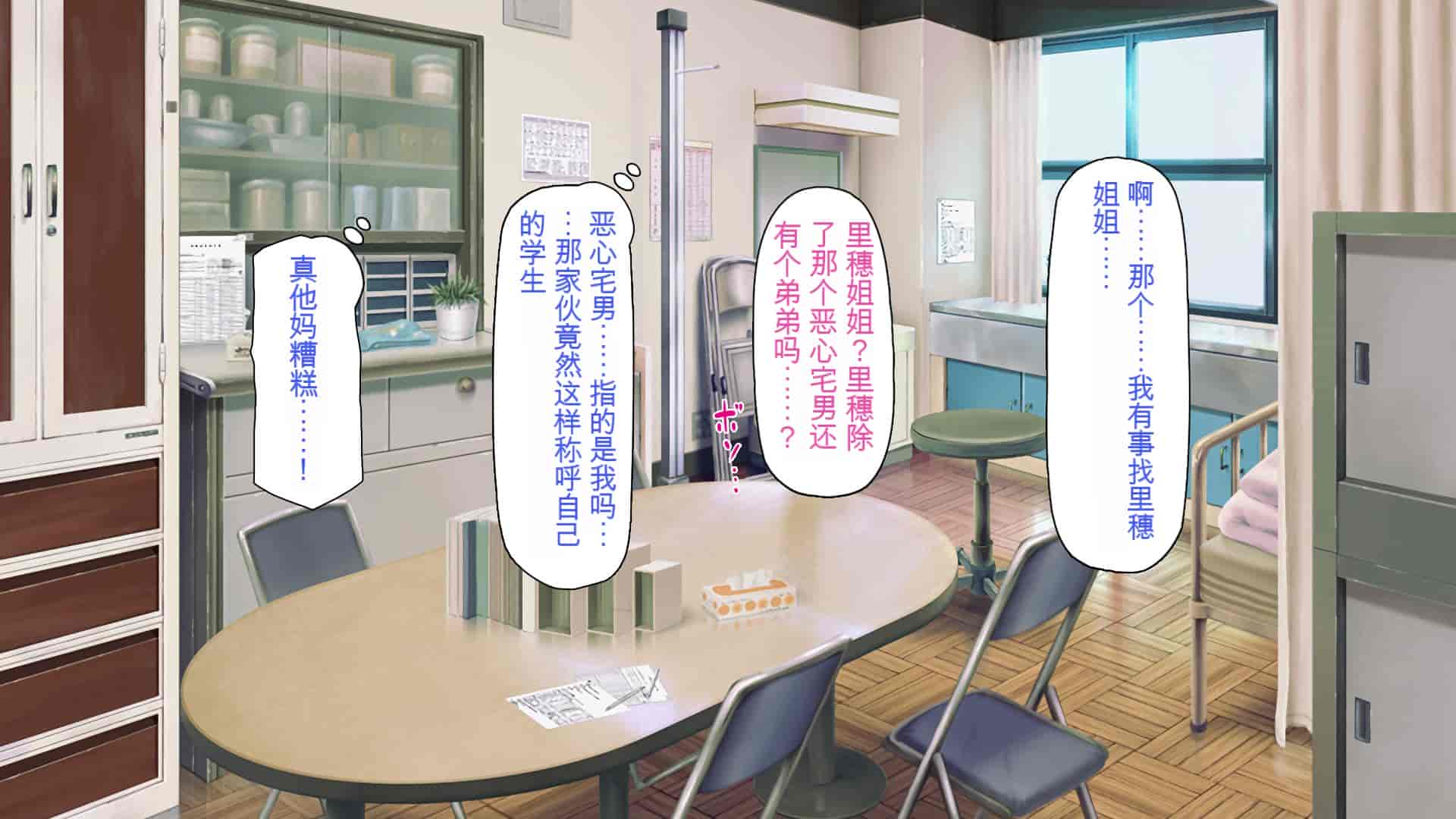 汉化版-[一億万軒茶屋] 催淫アプリでオレをゴミ扱いしてきたクラスの女子達をハメまくり！[中国翻訳]_第9集