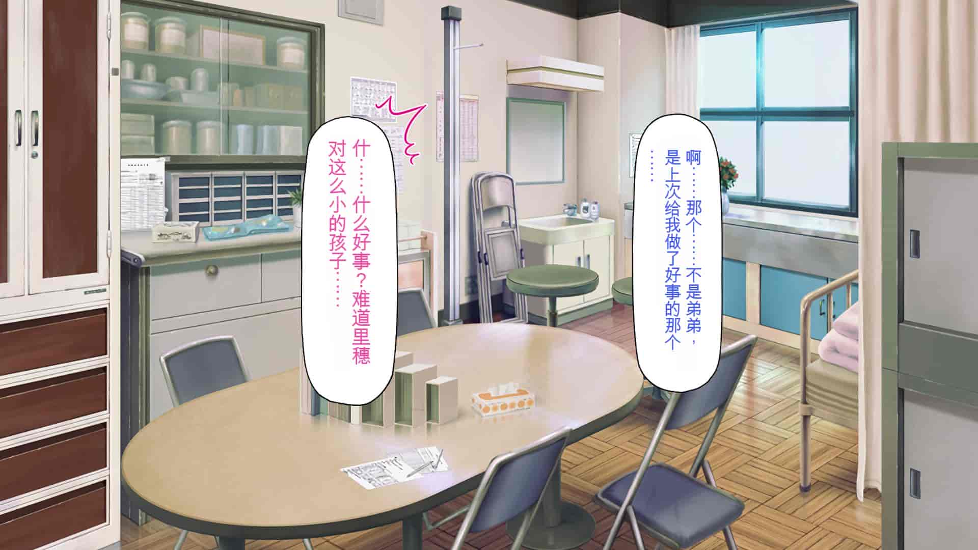 汉化版-[一億万軒茶屋] 催淫アプリでオレをゴミ扱いしてきたクラスの女子達をハメまくり！[中国翻訳]_第10集