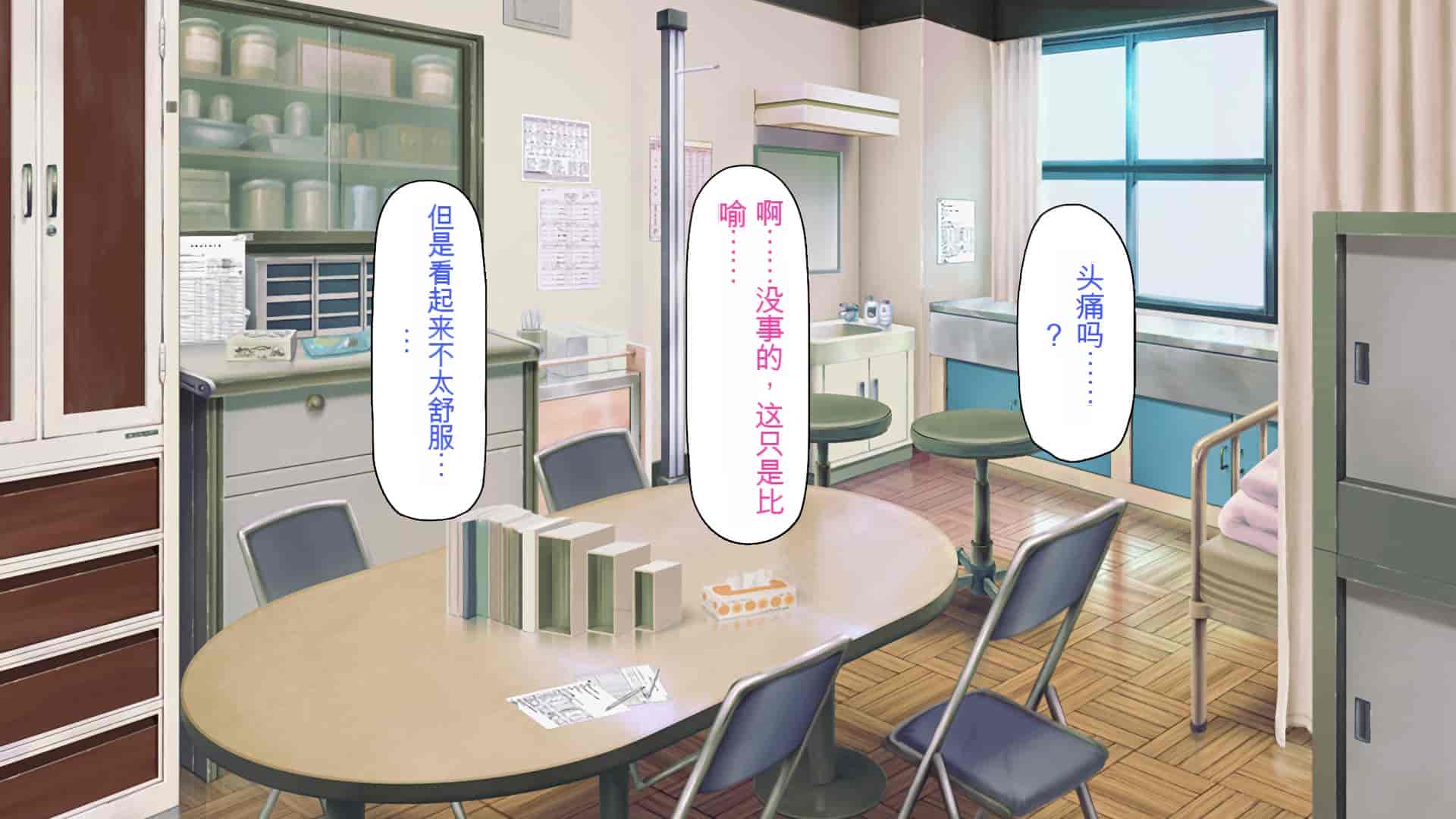 汉化版-[一億万軒茶屋] 催淫アプリでオレをゴミ扱いしてきたクラスの女子達をハメまくり！[中国翻訳]_第10集