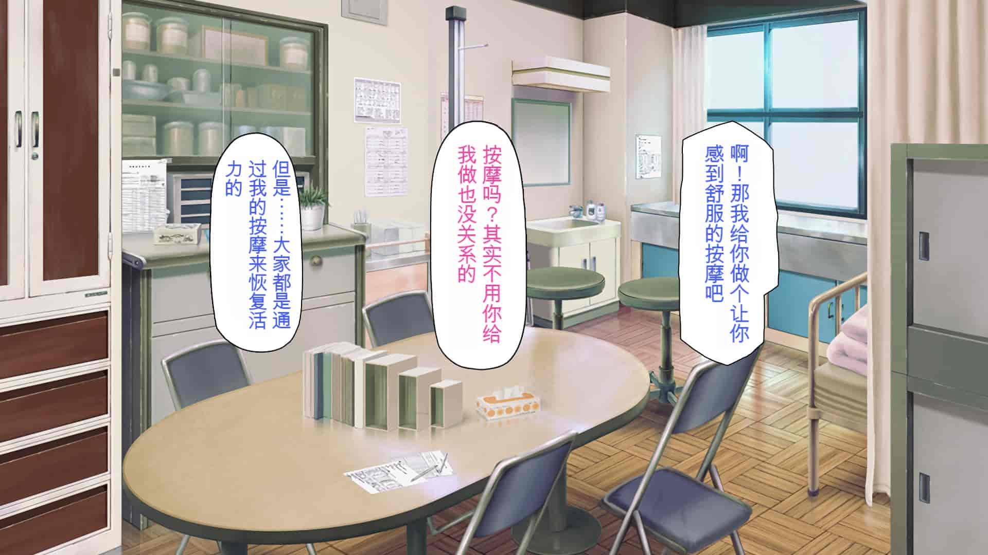 汉化版-[一億万軒茶屋] 催淫アプリでオレをゴミ扱いしてきたクラスの女子達をハメまくり！[中国翻訳]_第10集