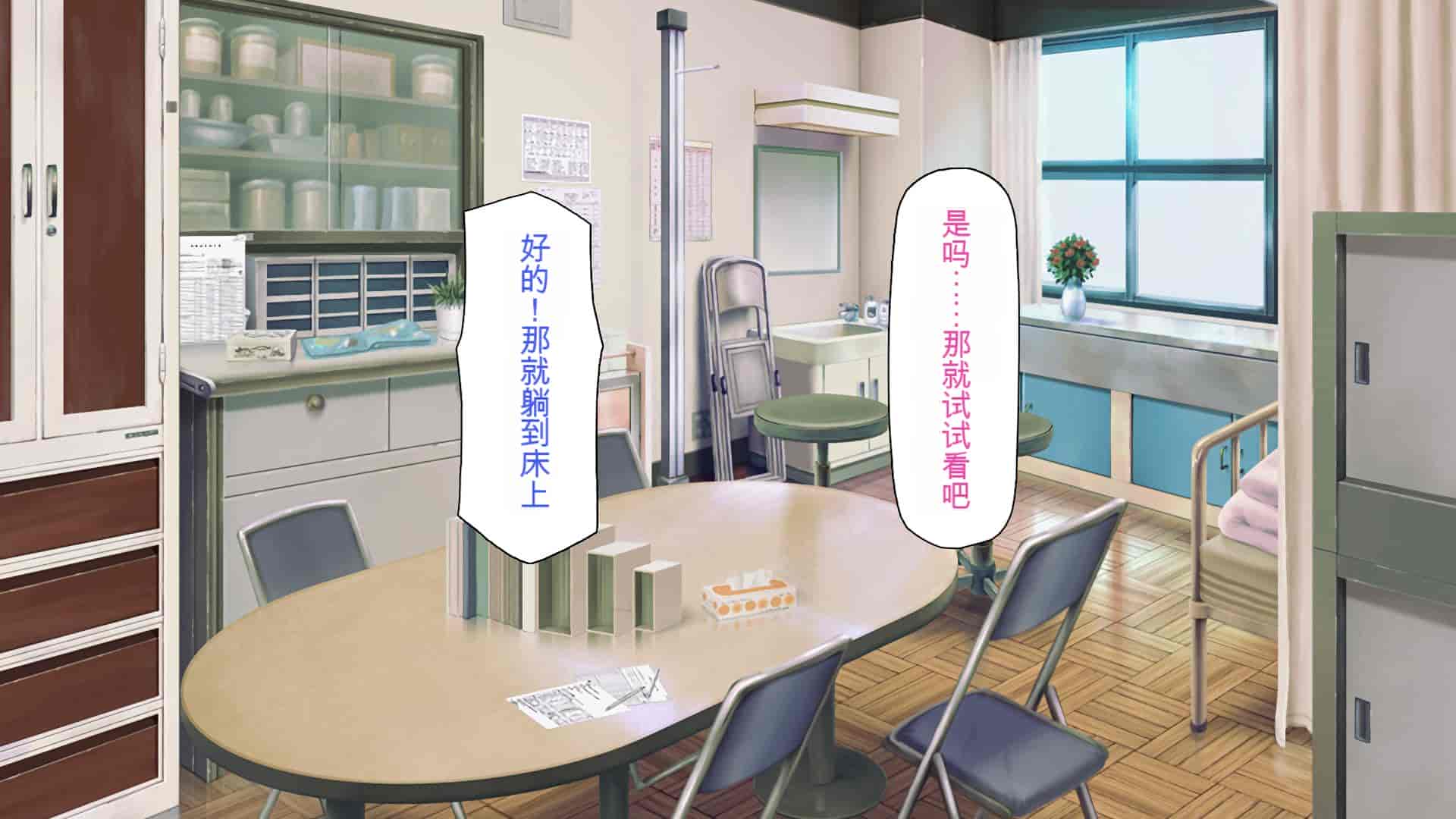 汉化版-[一億万軒茶屋] 催淫アプリでオレをゴミ扱いしてきたクラスの女子達をハメまくり！[中国翻訳]_第10集
