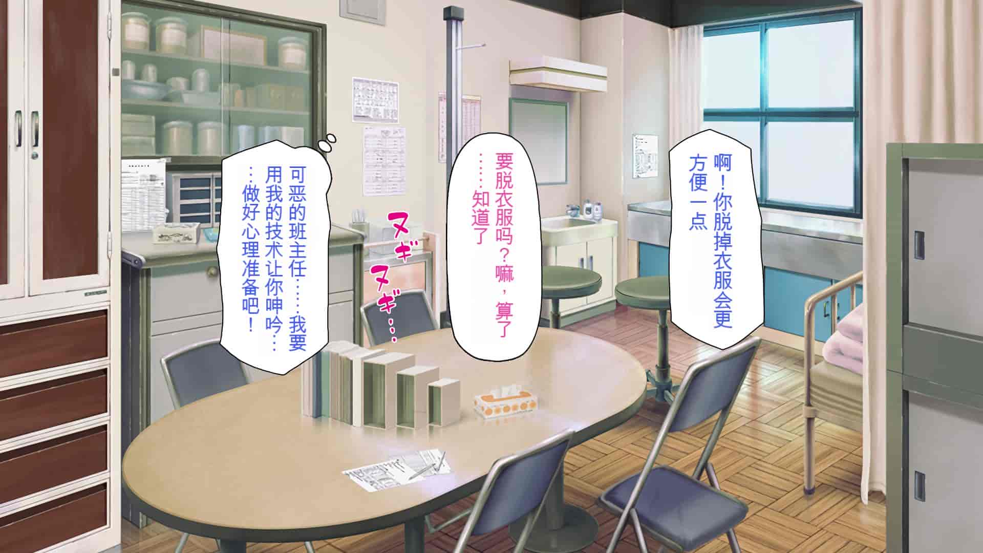 汉化版-[一億万軒茶屋] 催淫アプリでオレをゴミ扱いしてきたクラスの女子達をハメまくり！[中国翻訳]_第10集