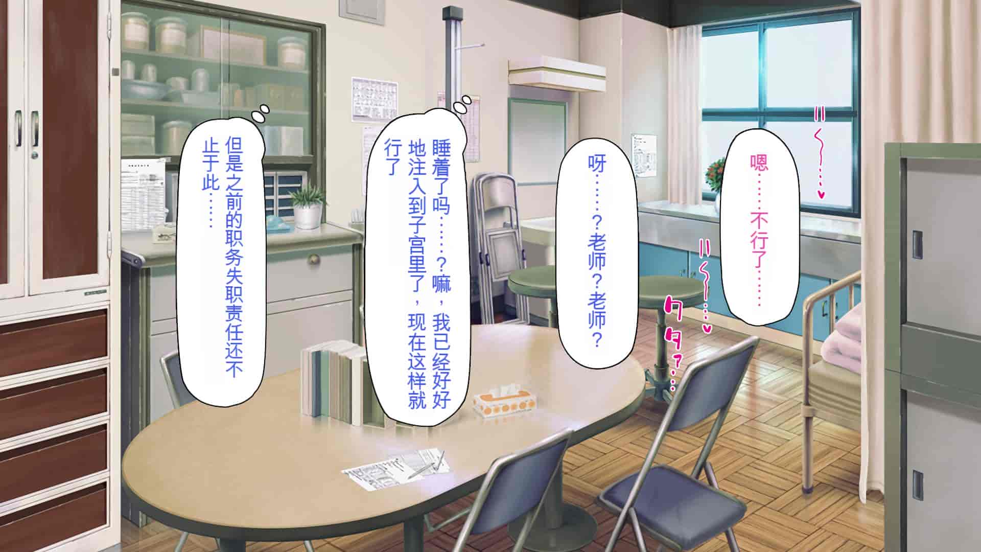 汉化版-[一億万軒茶屋] 催淫アプリでオレをゴミ扱いしてきたクラスの女子達をハメまくり！[中国翻訳]_第11集