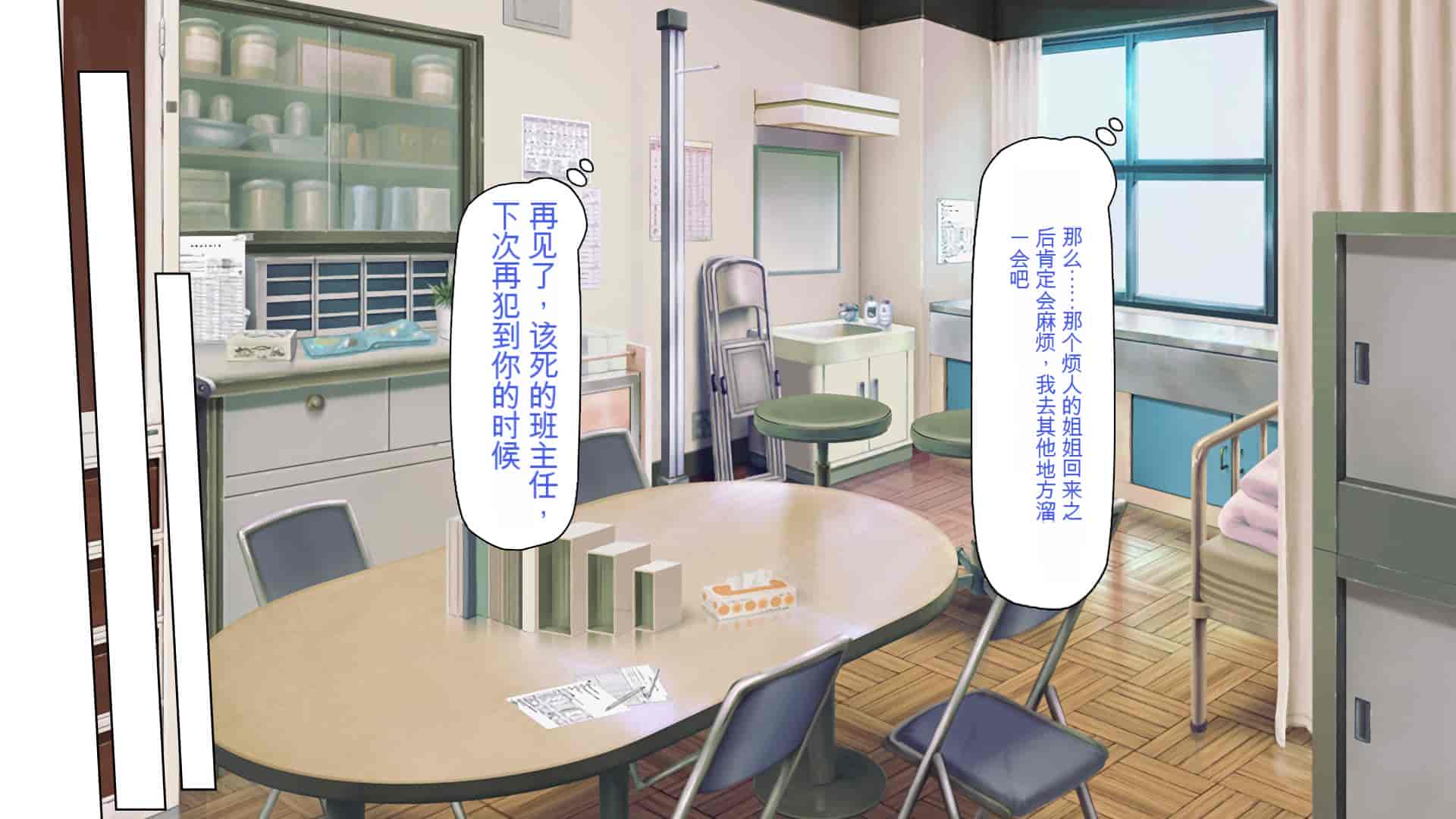 汉化版-[一億万軒茶屋] 催淫アプリでオレをゴミ扱いしてきたクラスの女子達をハメまくり！[中国翻訳]_第11集
