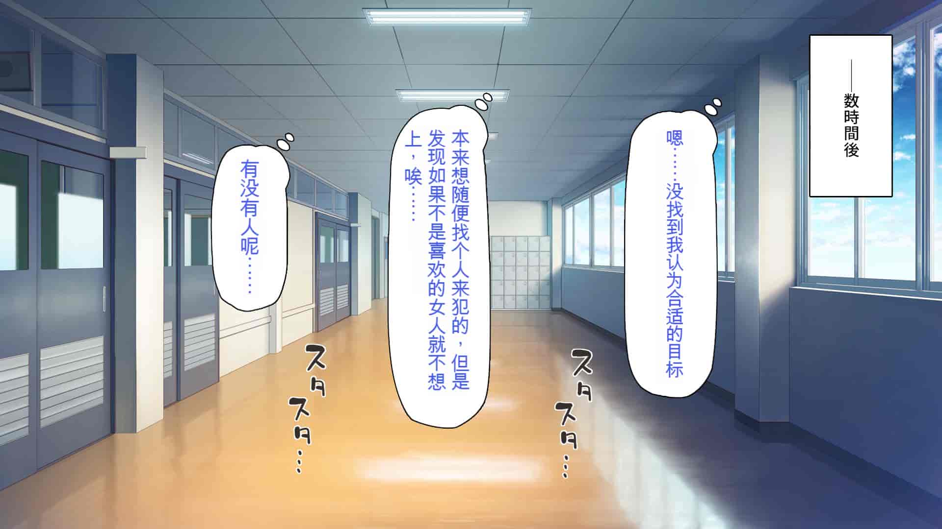 汉化版-[一億万軒茶屋] 催淫アプリでオレをゴミ扱いしてきたクラスの女子達をハメまくり！[中国翻訳]_第11集