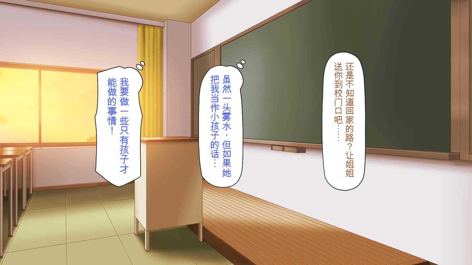 汉化版-[一億万軒茶屋] 催淫アプリでオレをゴミ扱いしてきたクラスの女子達をハメまくり！[中国翻訳]_第2集