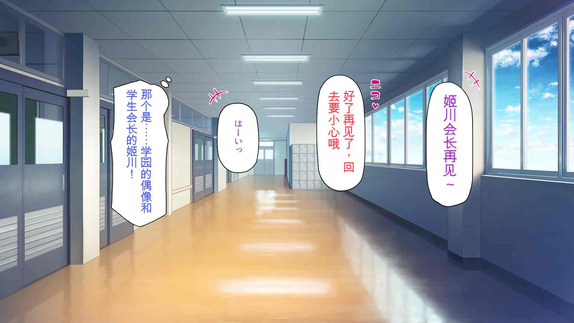 汉化版-[一億万軒茶屋] 催淫アプリでオレをゴミ扱いしてきたクラスの女子達をハメまくり！[中国翻訳]_第11集