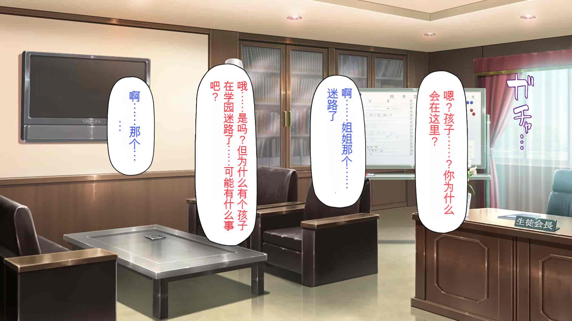 汉化版-[一億万軒茶屋] 催淫アプリでオレをゴミ扱いしてきたクラスの女子達をハメまくり！[中国翻訳]_第11集
