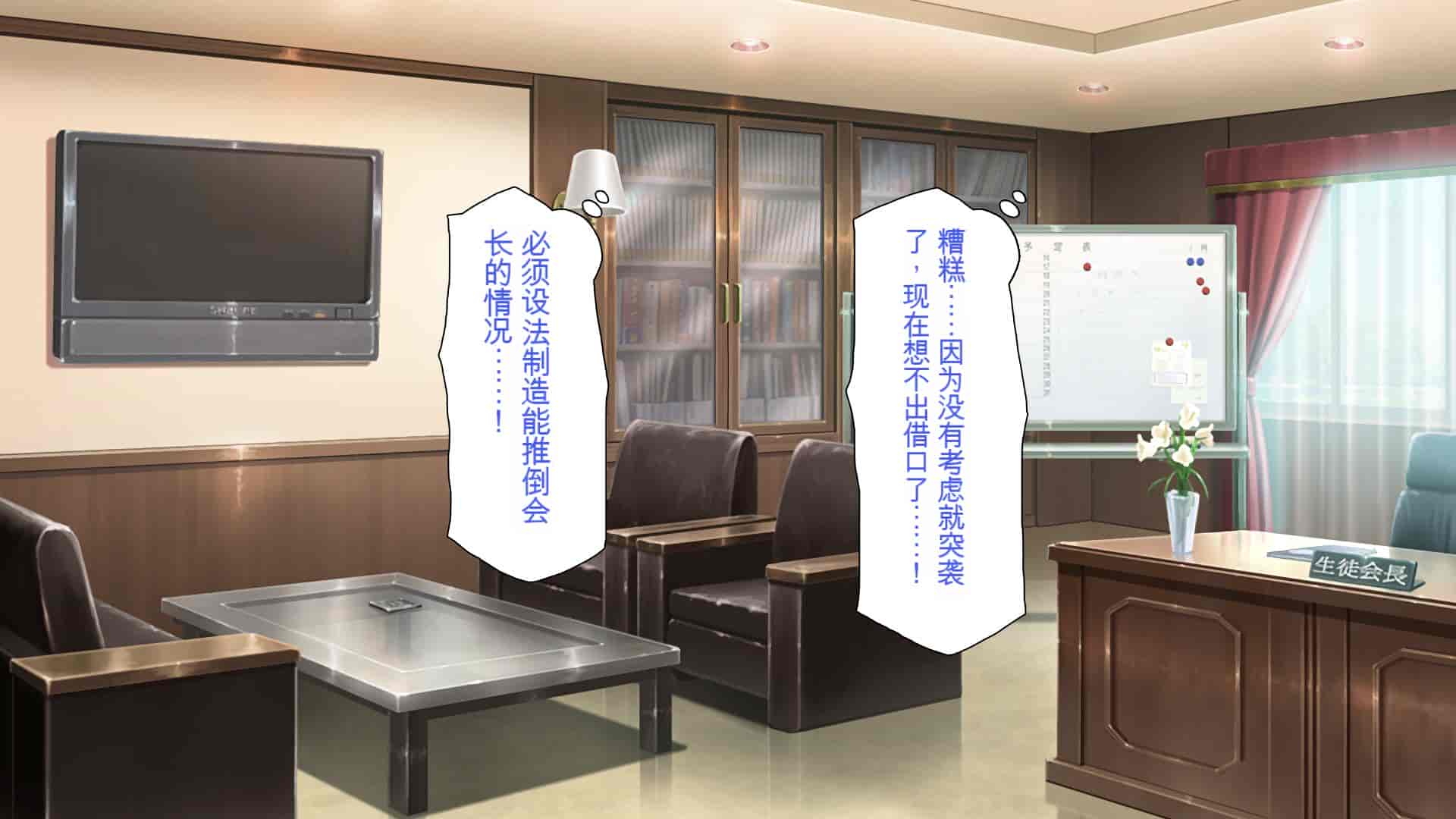 汉化版-[一億万軒茶屋] 催淫アプリでオレをゴミ扱いしてきたクラスの女子達をハメまくり！[中国翻訳]_第11集