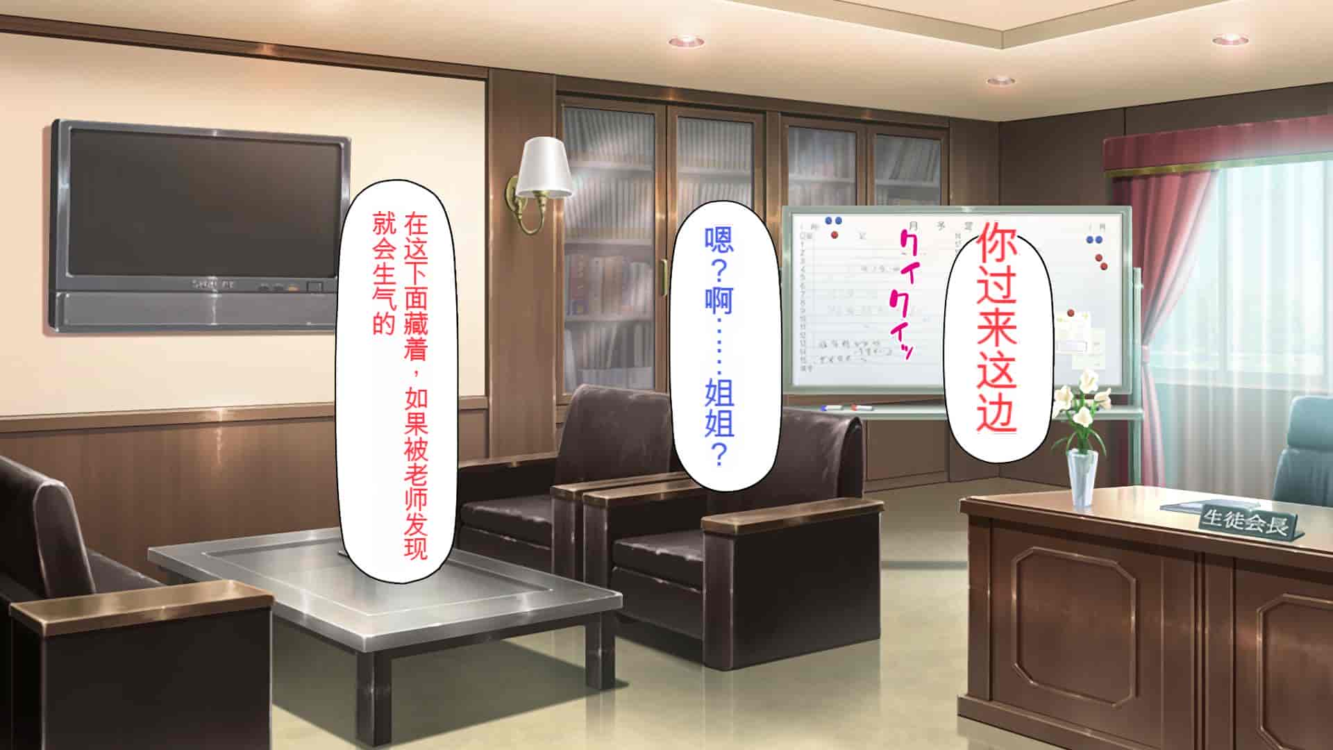 汉化版-[一億万軒茶屋] 催淫アプリでオレをゴミ扱いしてきたクラスの女子達をハメまくり！[中国翻訳]_第11集