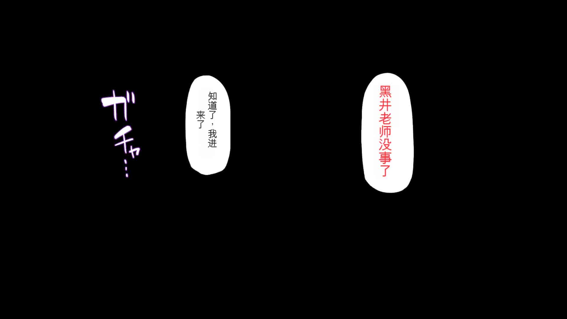 汉化版-[一億万軒茶屋] 催淫アプリでオレをゴミ扱いしてきたクラスの女子達をハメまくり！[中国翻訳]_第11集