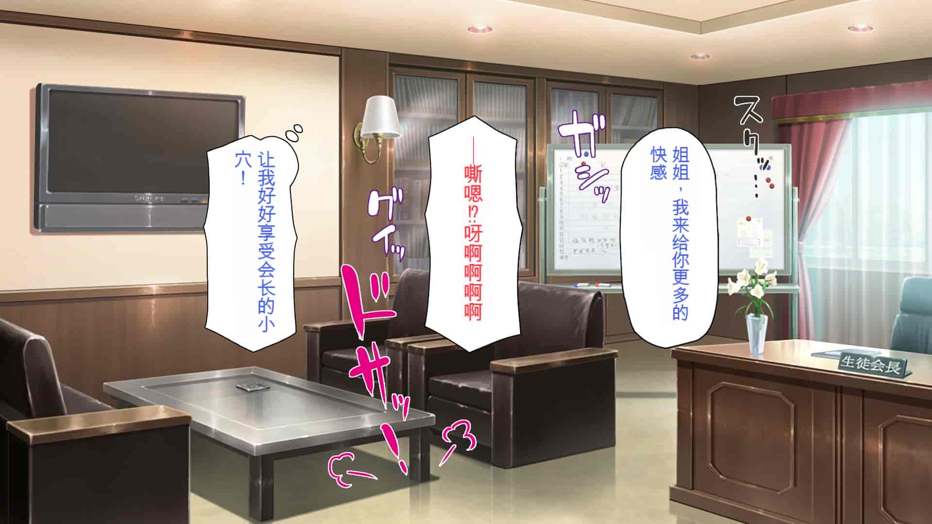 汉化版-[一億万軒茶屋] 催淫アプリでオレをゴミ扱いしてきたクラスの女子達をハメまくり！[中国翻訳]_第13集
