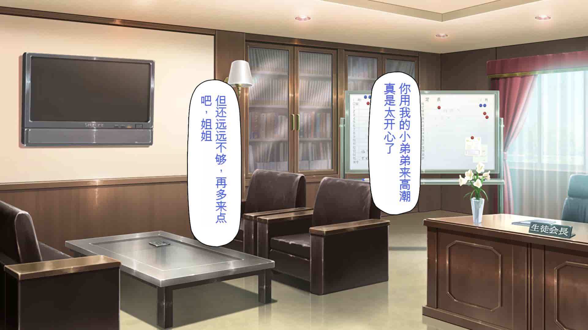 汉化版-[一億万軒茶屋] 催淫アプリでオレをゴミ扱いしてきたクラスの女子達をハメまくり！[中国翻訳]_第14集